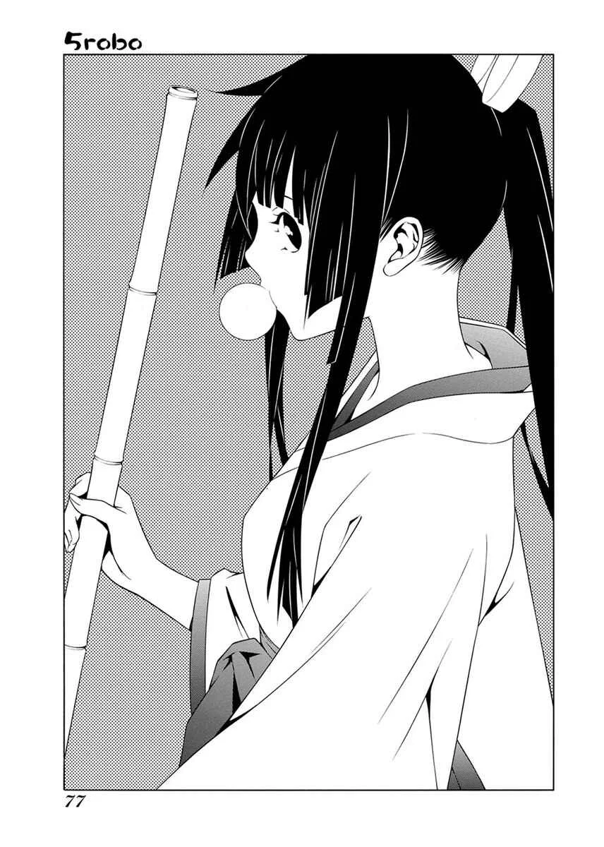 Takayukashiki Shoujo Chapter 5 - Page 1