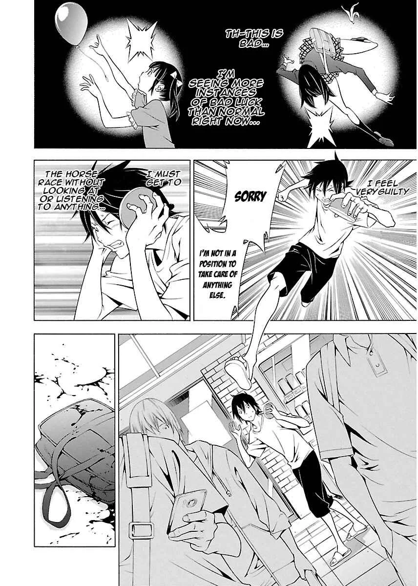 Takayukashiki Shoujo Chapter 5 - Page 4