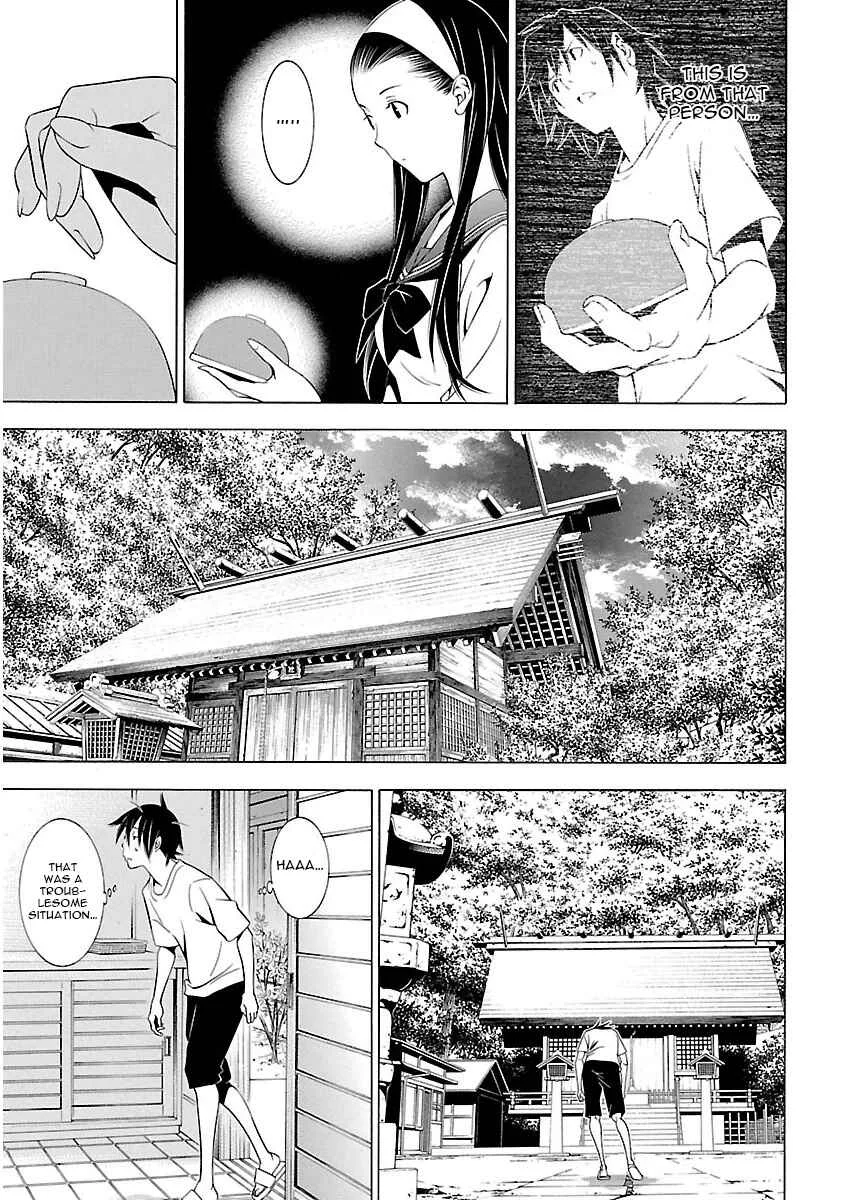 Takayukashiki Shoujo Chapter 5 - Page 11