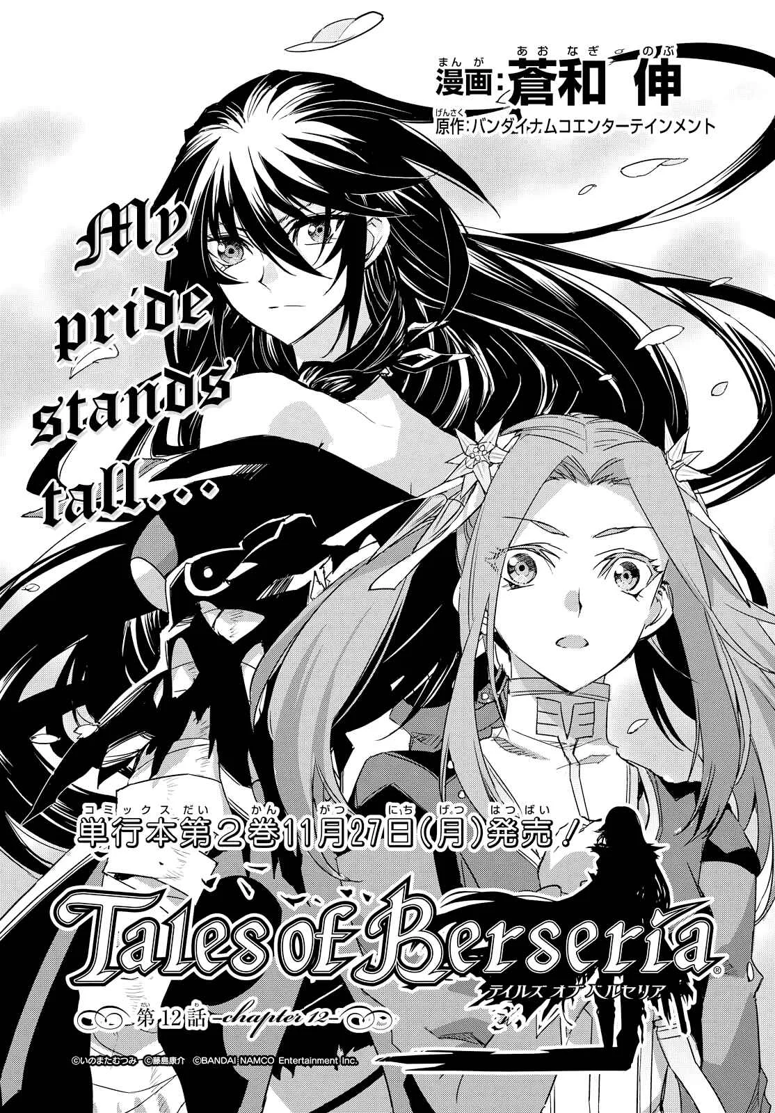 Tales of Berseria Chapter 12 - Page 3