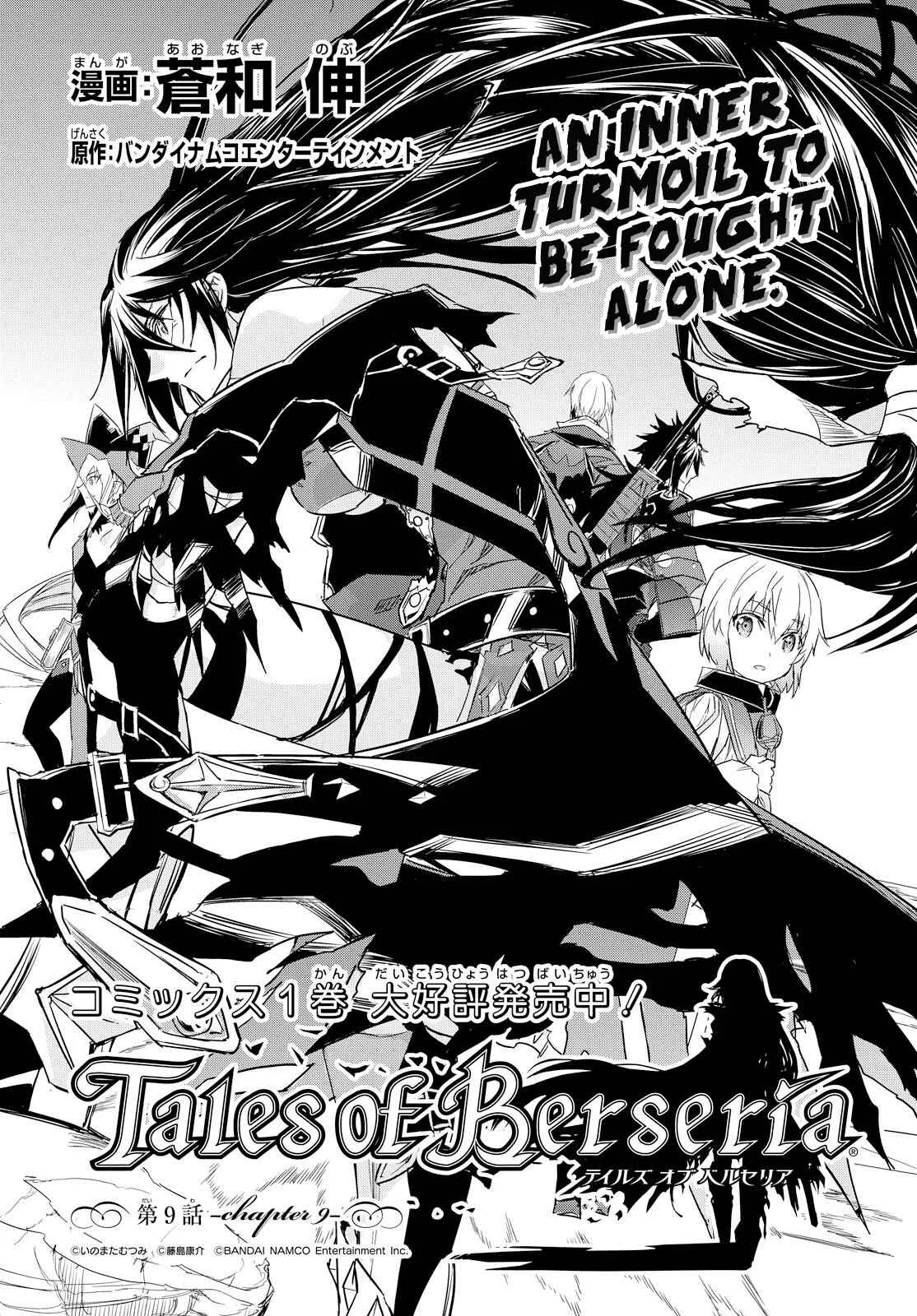 Tales of Berseria Chapter 9 - Page 2