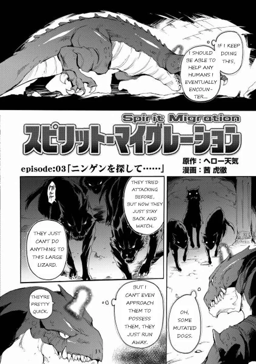 Tamashī no idō Chapter 3 - Page 2