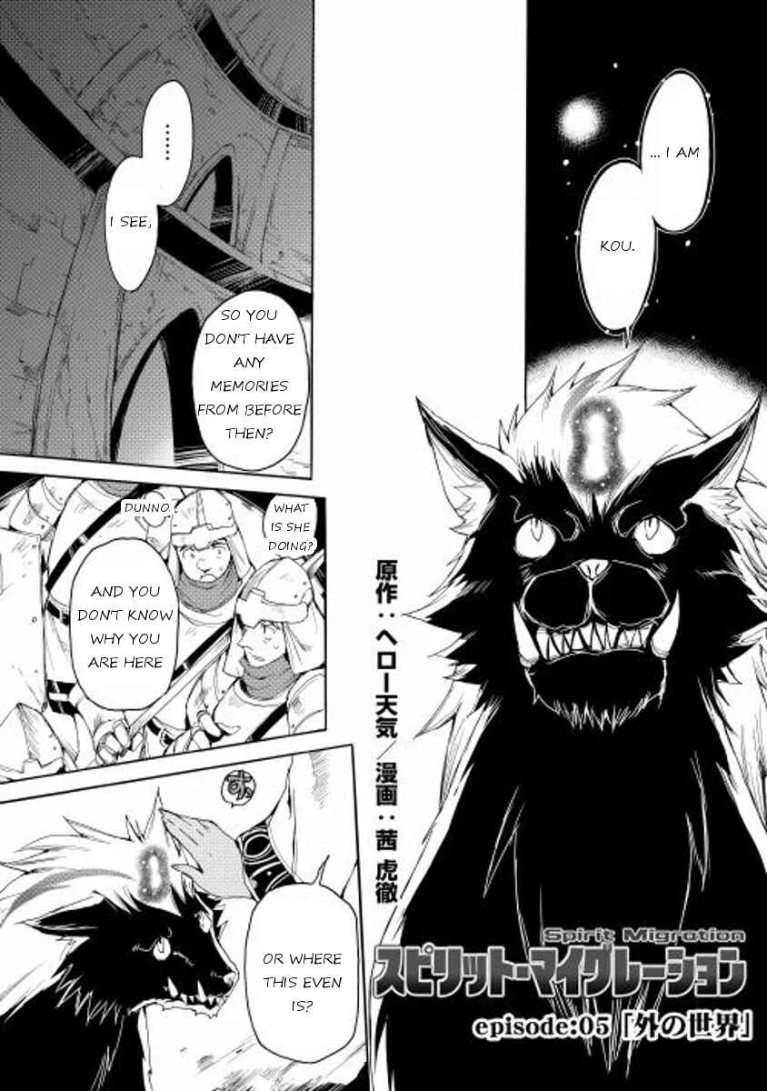 Tamashī no idō Chapter 5 - Page 2