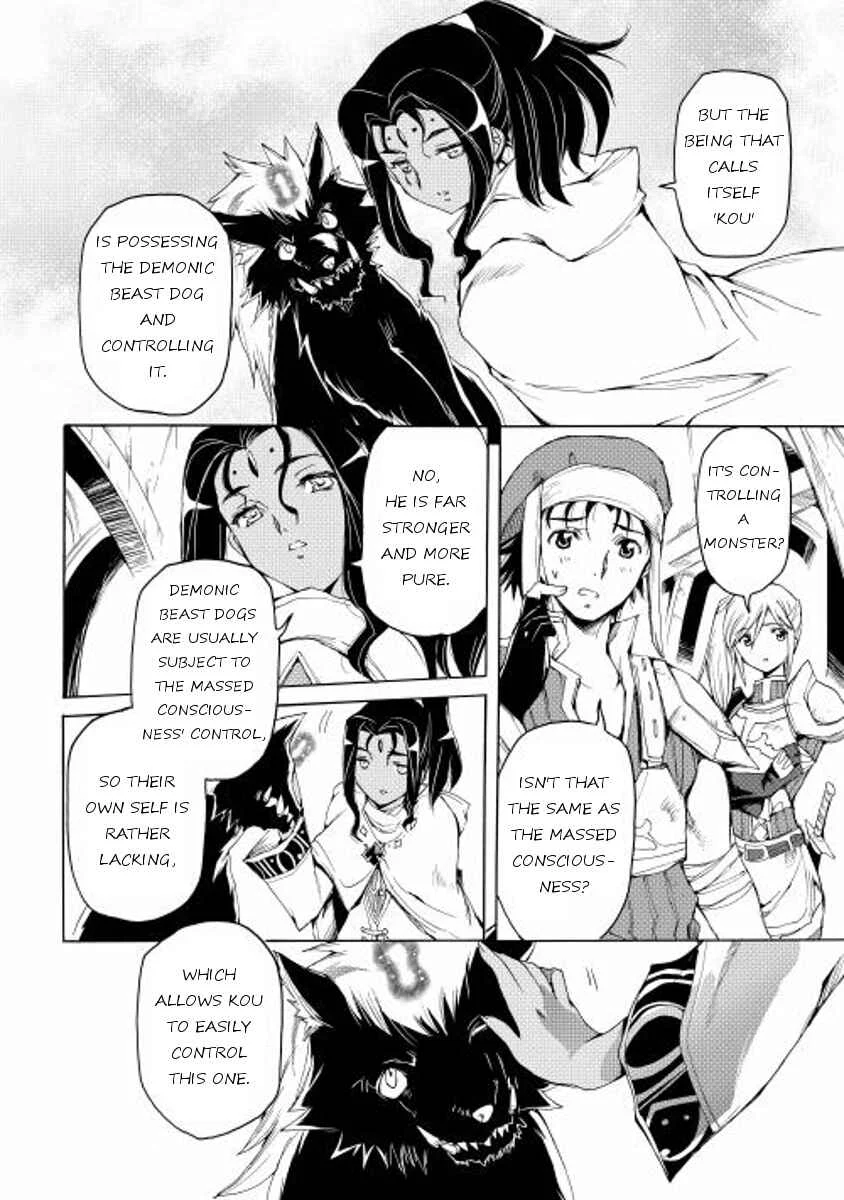 Tamashī no idō Chapter 5 - Page 4