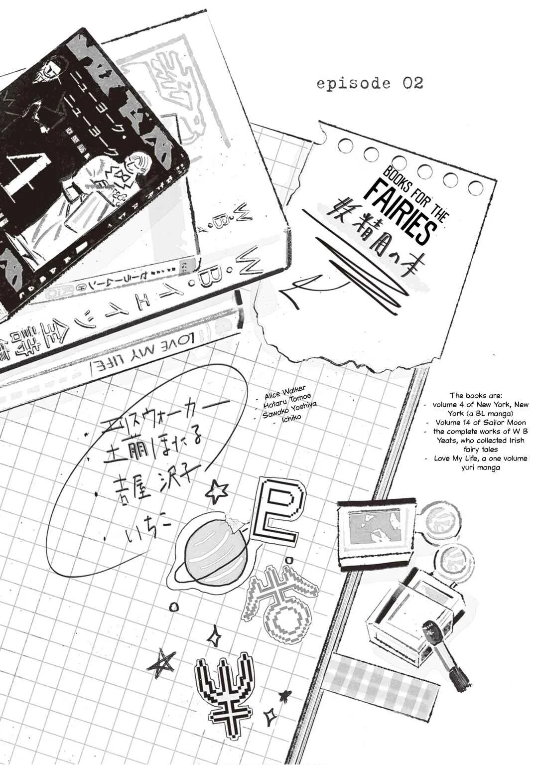 Tamon-san no Okashi-na Tomodachi Chapter 2 - Page 1