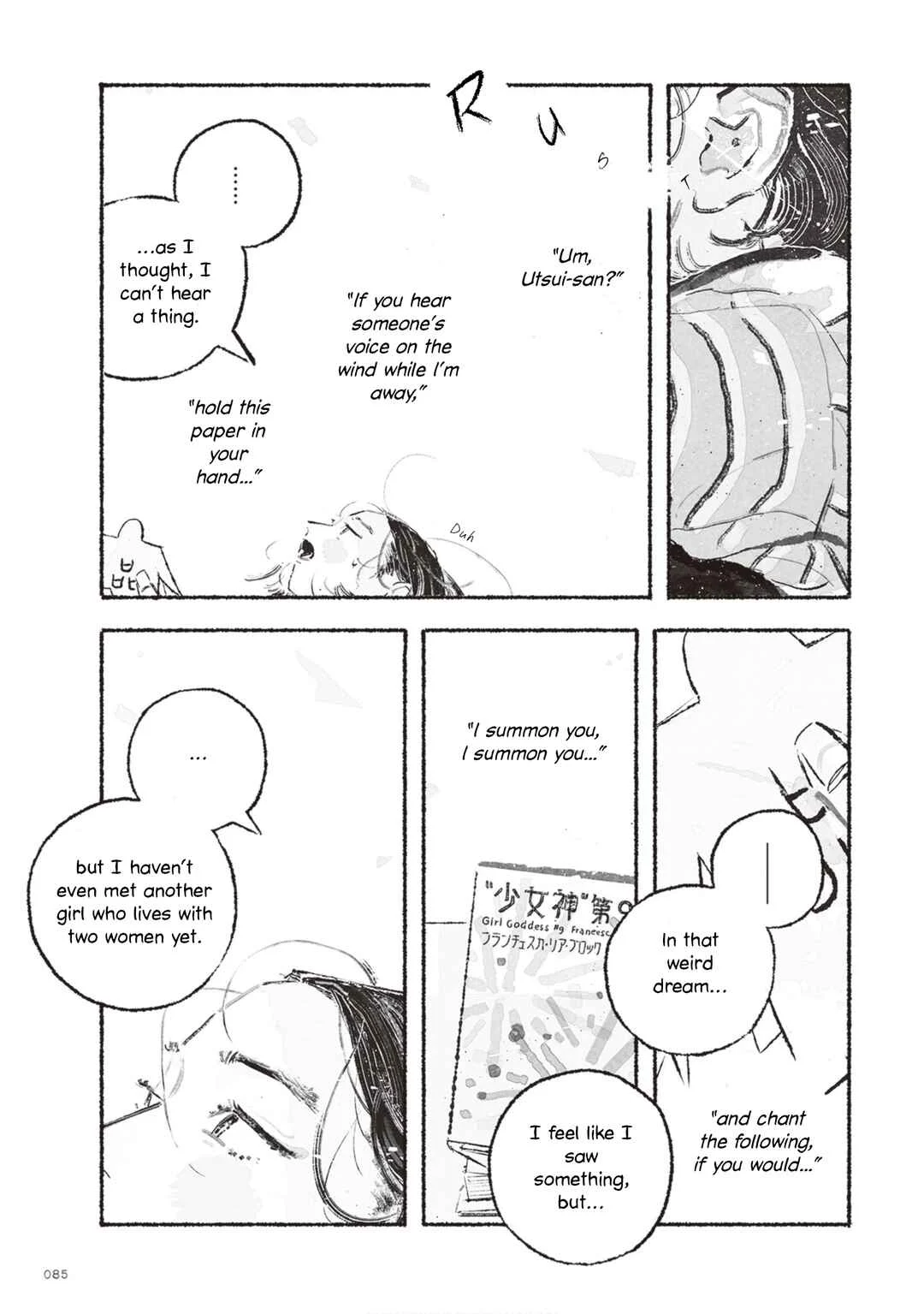 Tamon-san no Okashi-na Tomodachi Chapter 2 - Page 23