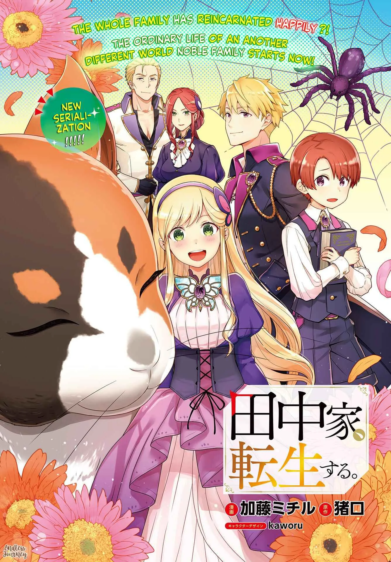 Tanaka-ke, Tensei Suru. Chapter 1 - Page 2