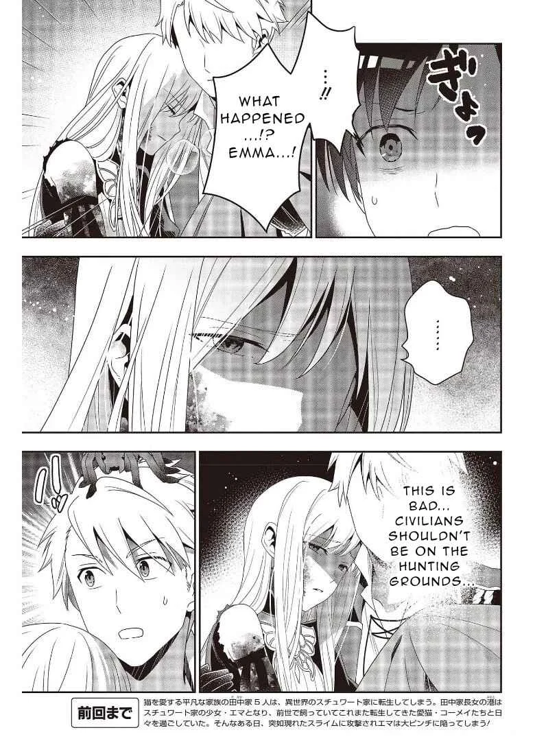 Tanaka-ke, Tensei Suru. Chapter 10 - Page 3
