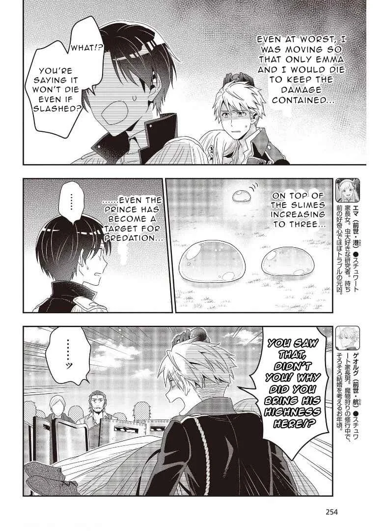 Tanaka-ke, Tensei Suru. Chapter 10 - Page 6
