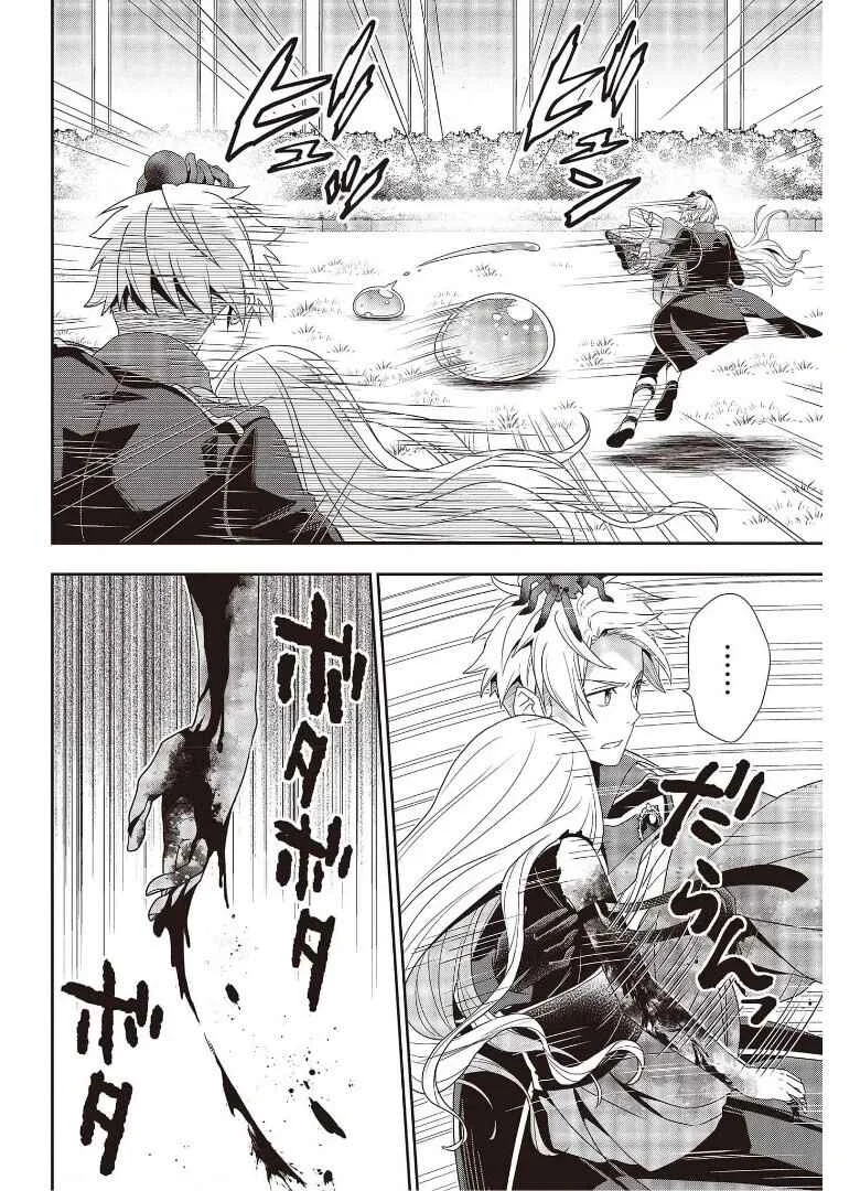 Tanaka-ke, Tensei Suru. Chapter 10 - Page 14