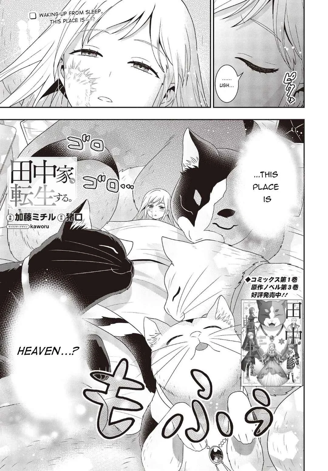 Tanaka-ke, Tensei Suru. Chapter 12.1: Waking up from sleep, this place is.  - Page 1