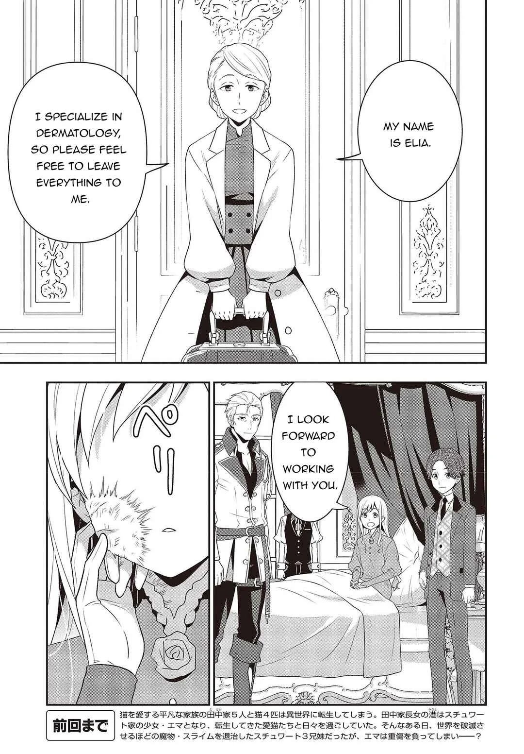 Tanaka-ke, Tensei Suru. Chapter 12.2: She suffered deep wounds from the slime attack, but. - Page 3