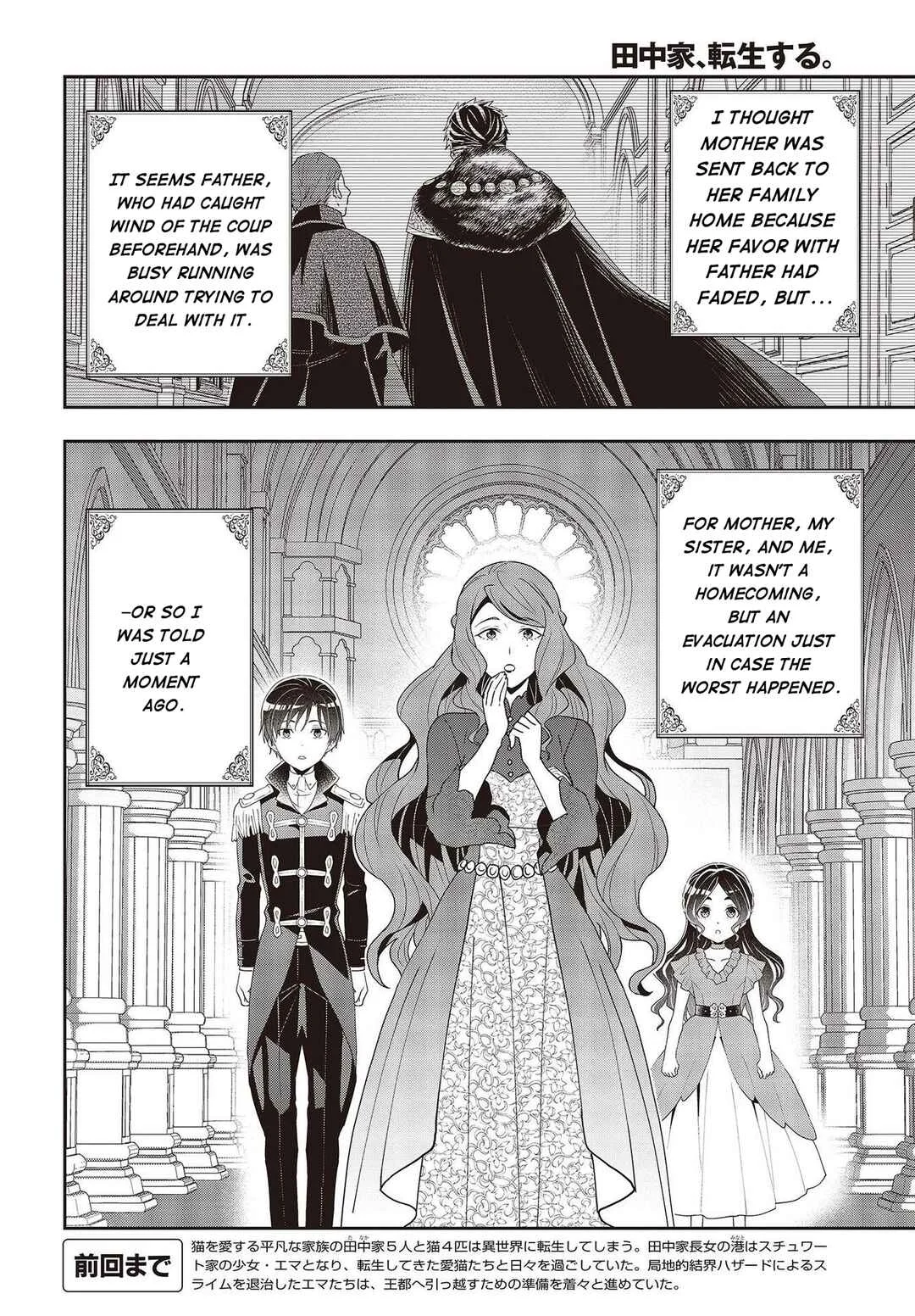 Tanaka-ke, Tensei Suru. Chapter 13.1 - Page 2
