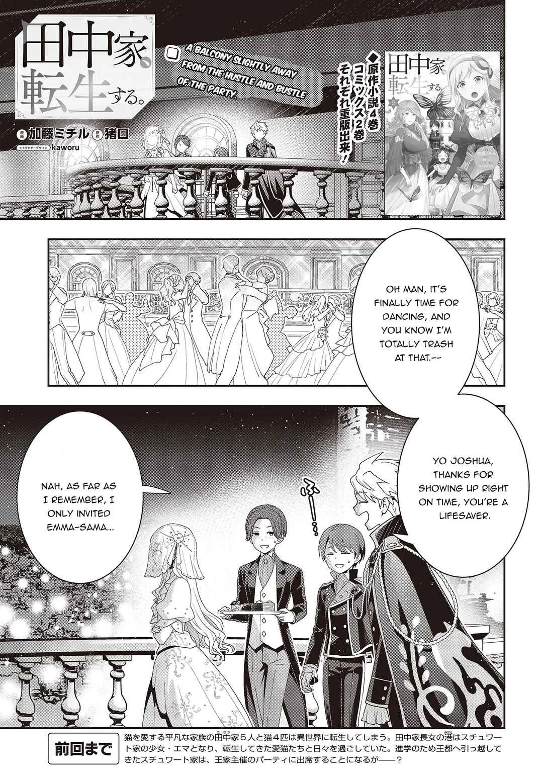 Tanaka-ke, Tensei Suru. Chapter 15.1: A balcony slightly away from the hustle and bustle of the party. - Page 1