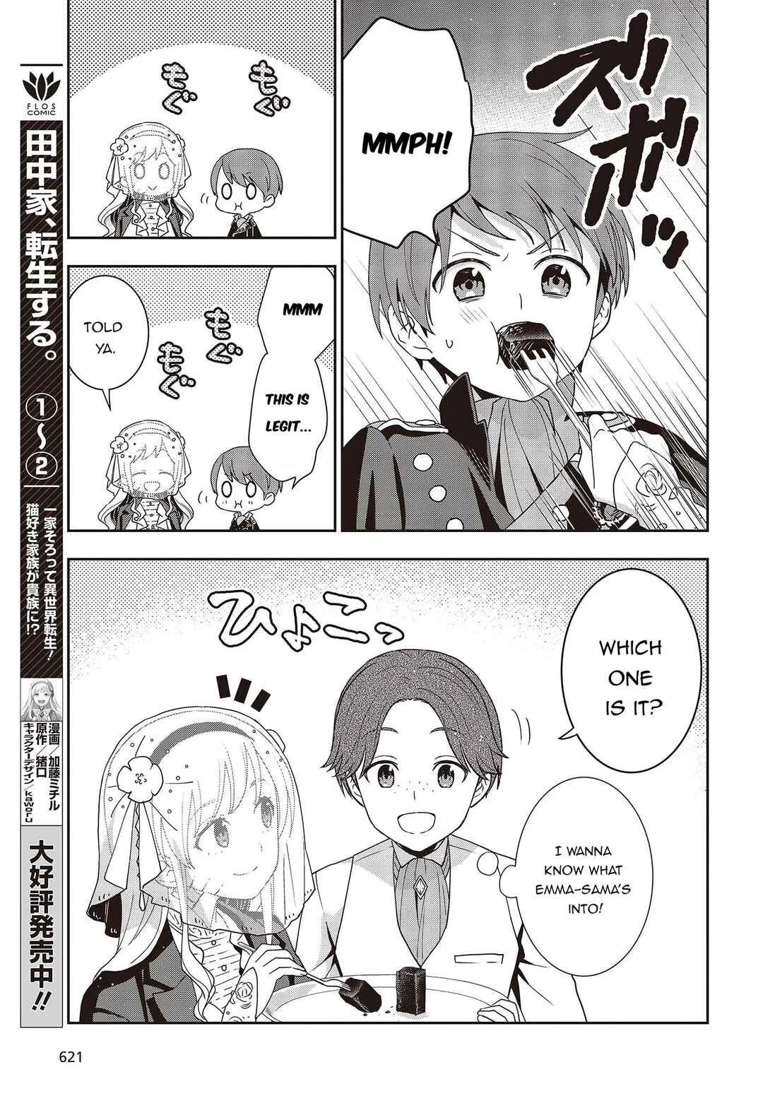 Tanaka-ke, Tensei Suru. Chapter 15.1: A balcony slightly away from the hustle and bustle of the party. - Page 3
