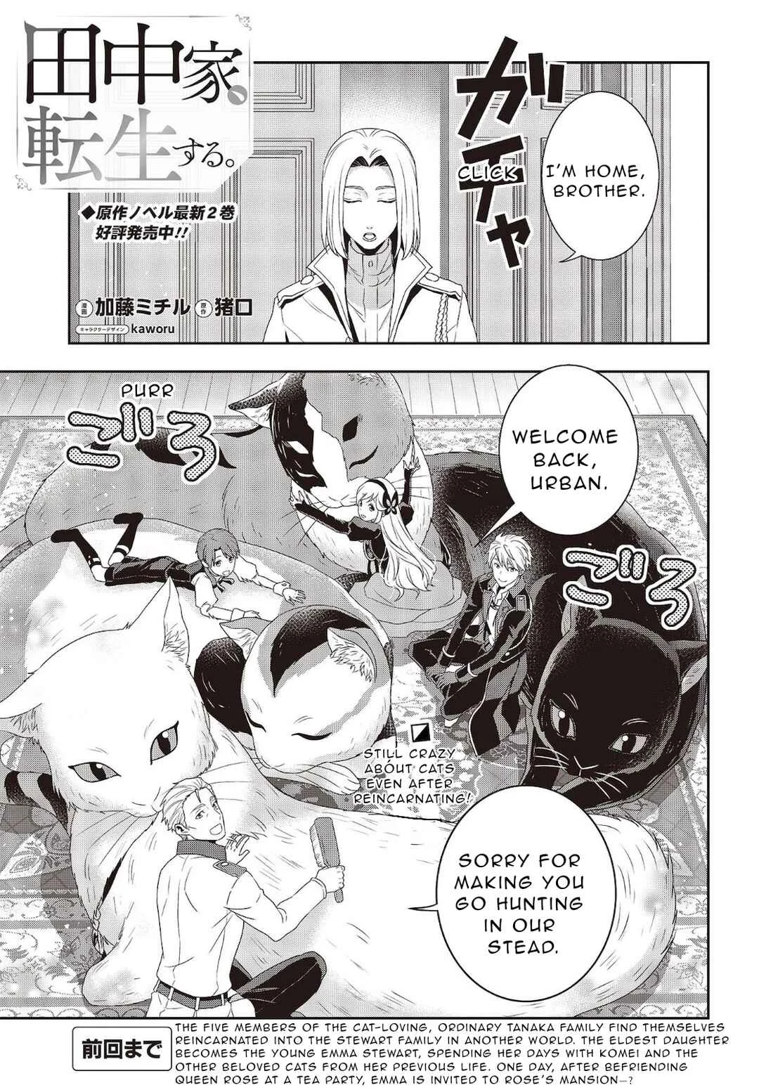 Tanaka-ke, Tensei Suru. Chapter 4.2 - Page 1
