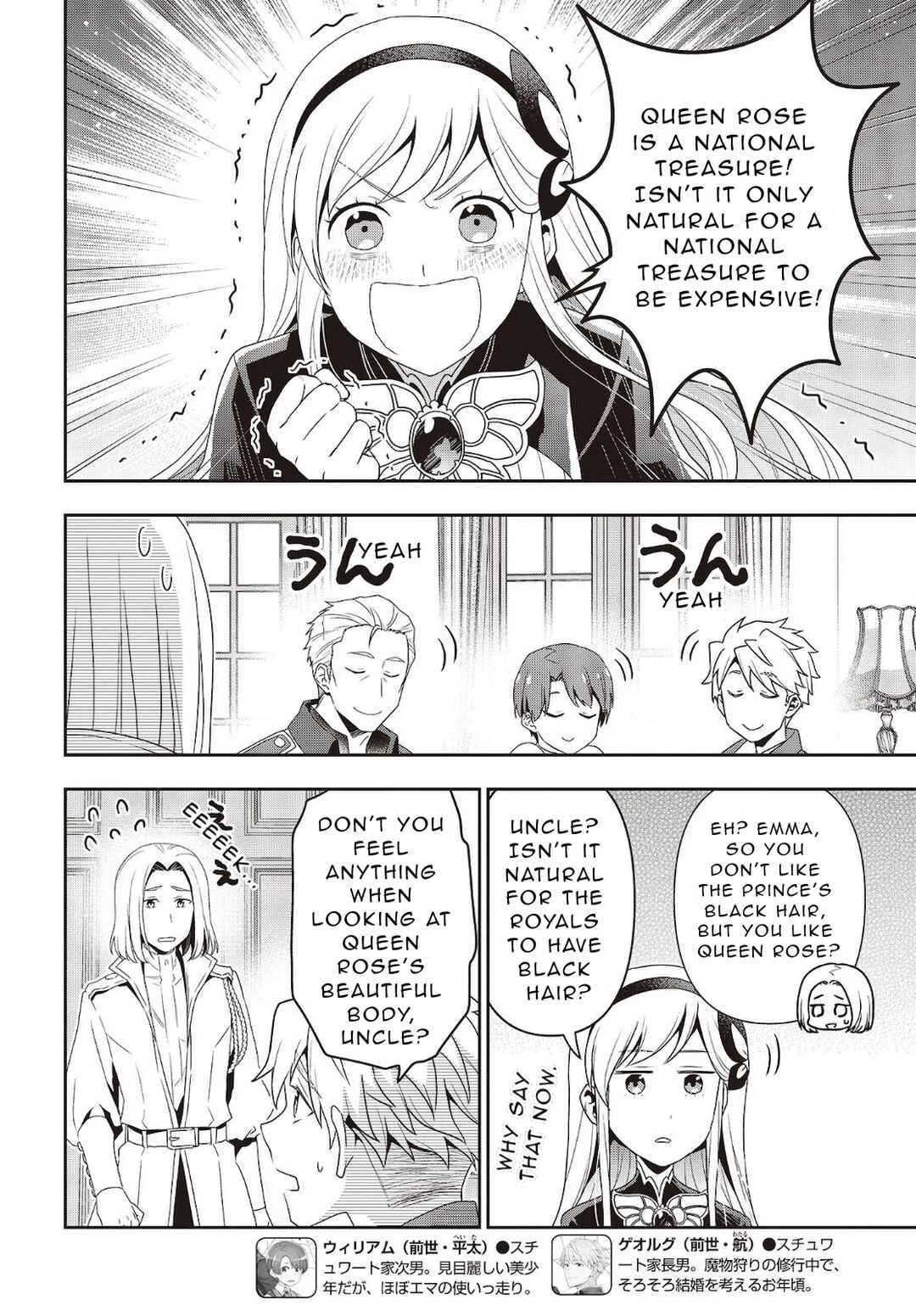Tanaka-ke, Tensei Suru. Chapter 4.2 - Page 6