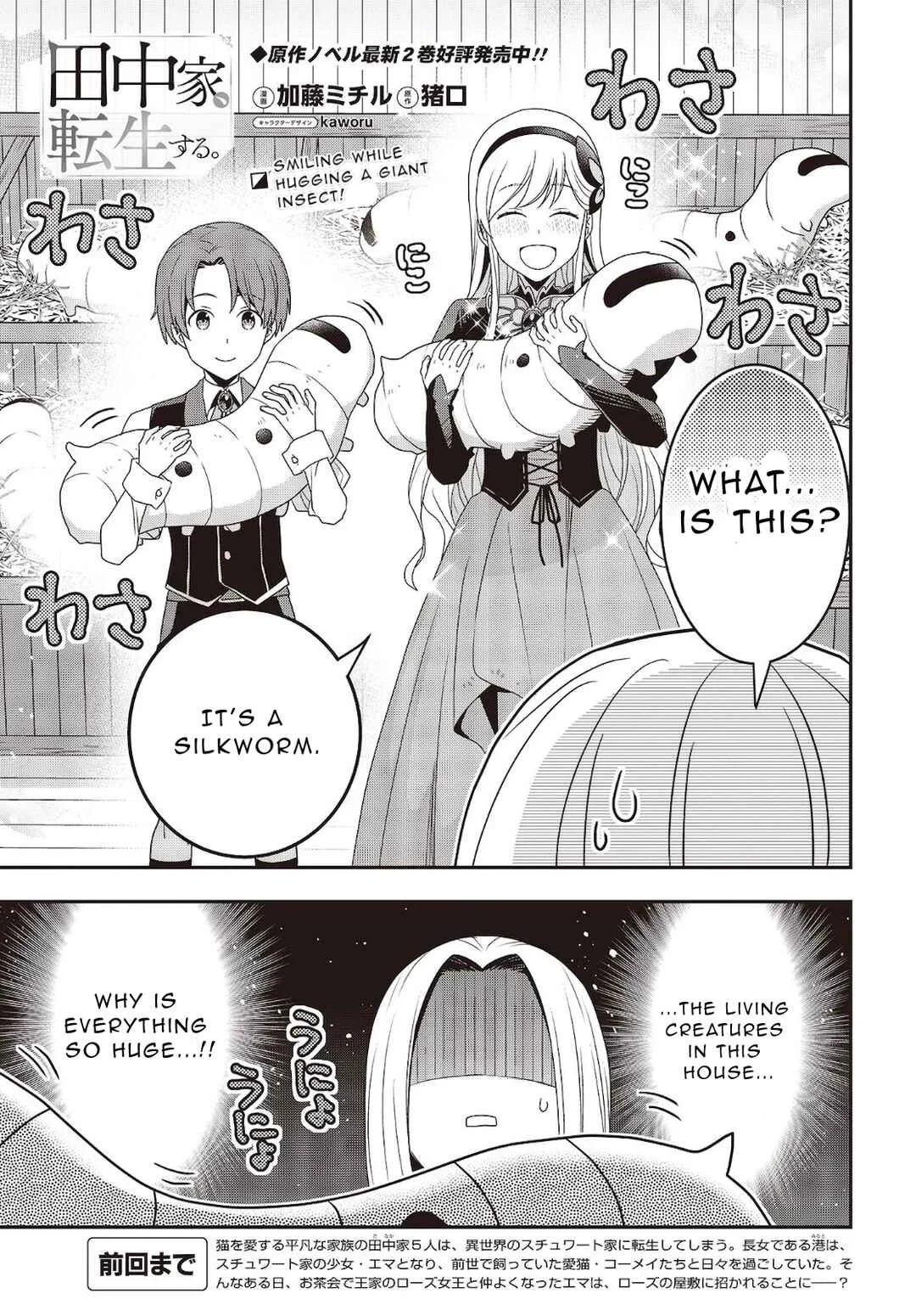 Tanaka-ke, Tensei Suru. Chapter 5 - Page 1