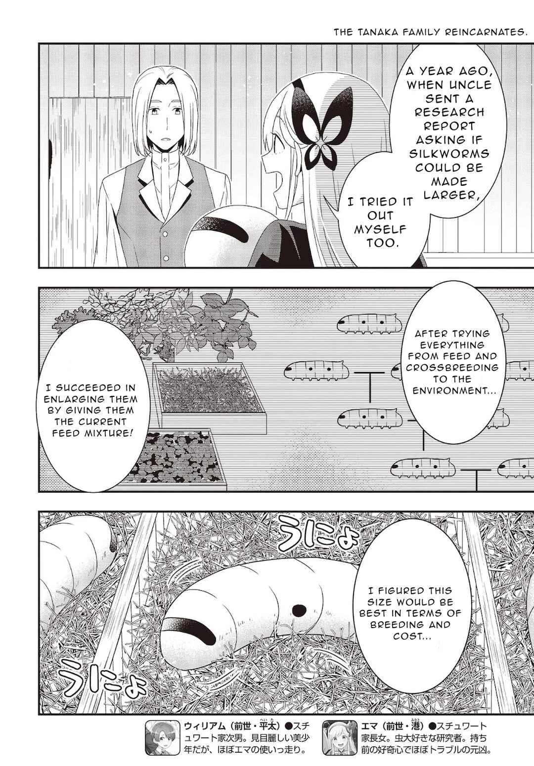 Tanaka-ke, Tensei Suru. Chapter 5 - Page 2
