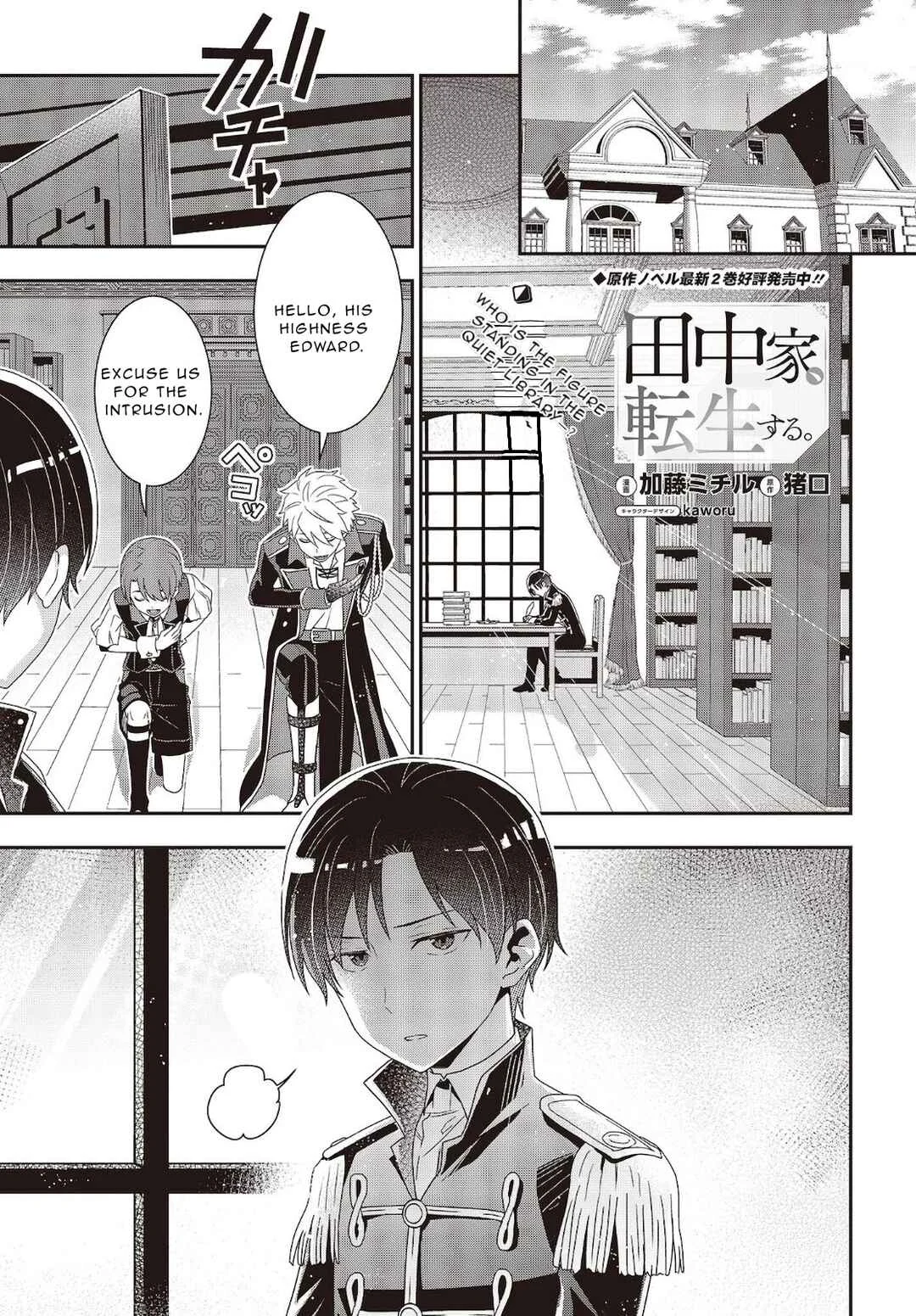 Tanaka-ke, Tensei Suru. Chapter 6 - Page 1