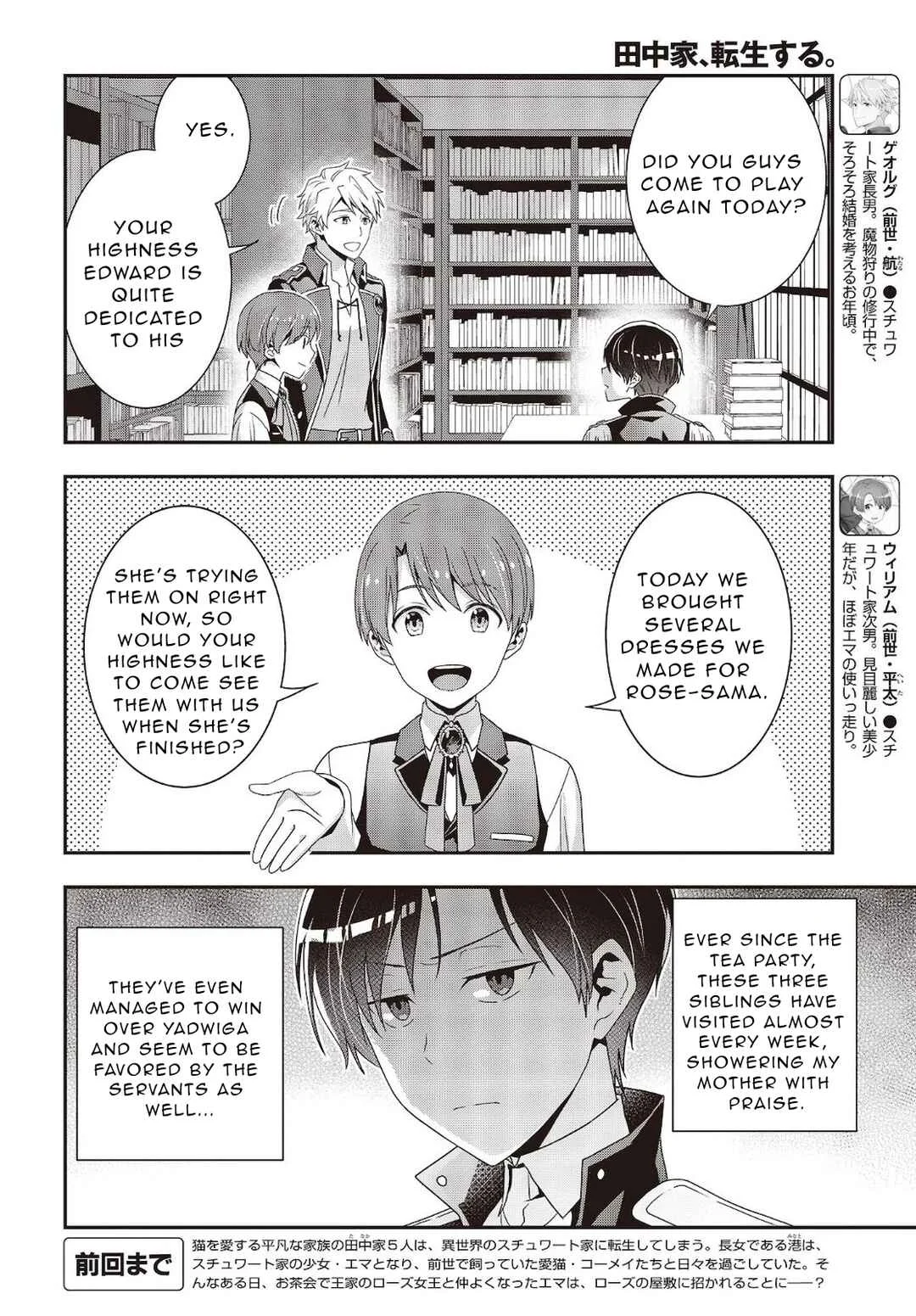 Tanaka-ke, Tensei Suru. Chapter 6 - Page 2