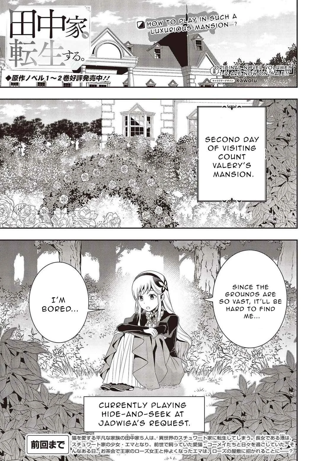 Tanaka-ke, Tensei Suru. Chapter 7.1 - Page 1