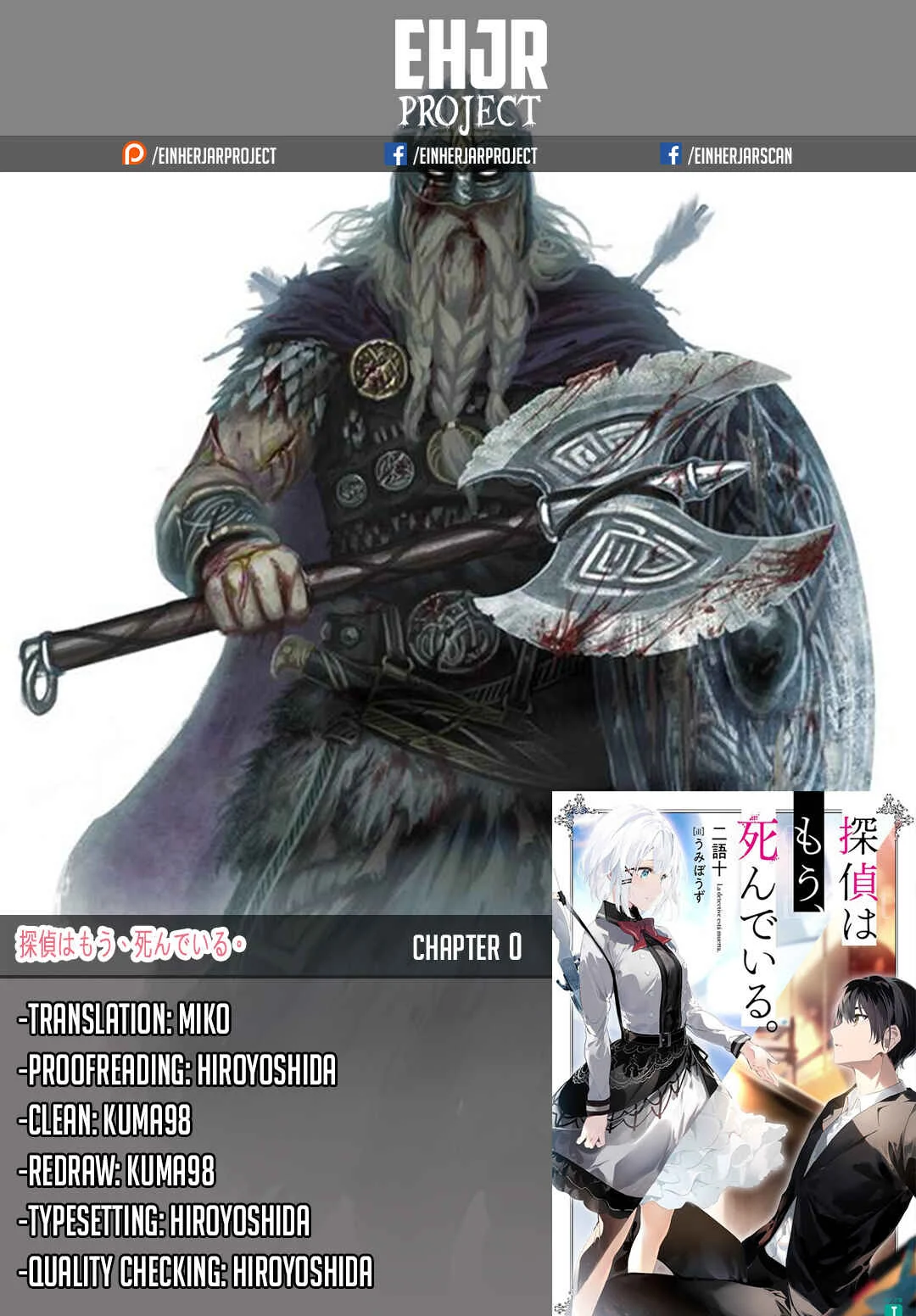 Tantei wa Mou, Shindeiru Chapter 0 - Page 1
