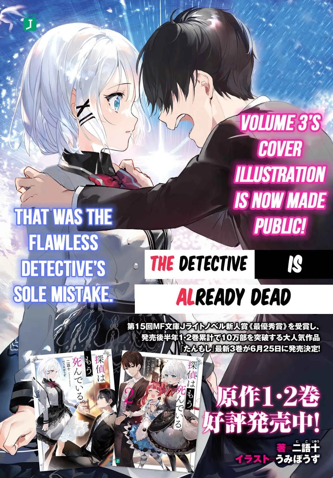Tantei wa Mou, Shindeiru Chapter 0 - Page 5