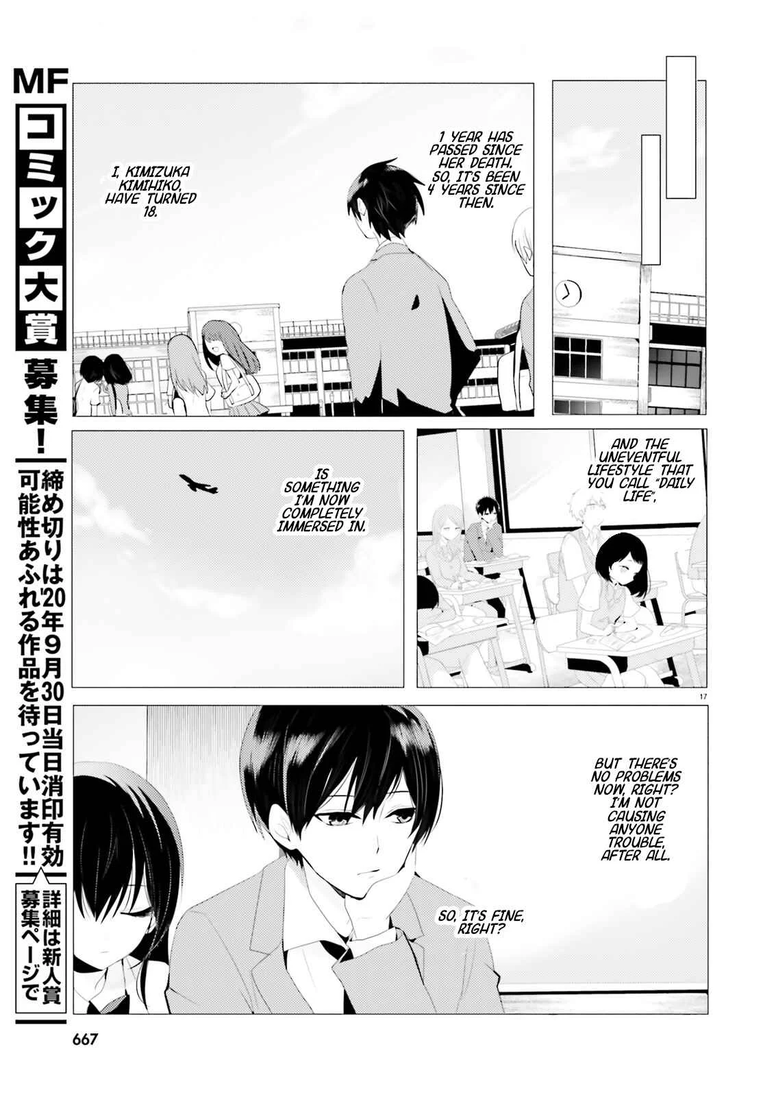 Tantei wa Mou, Shindeiru Chapter 0 - Page 18