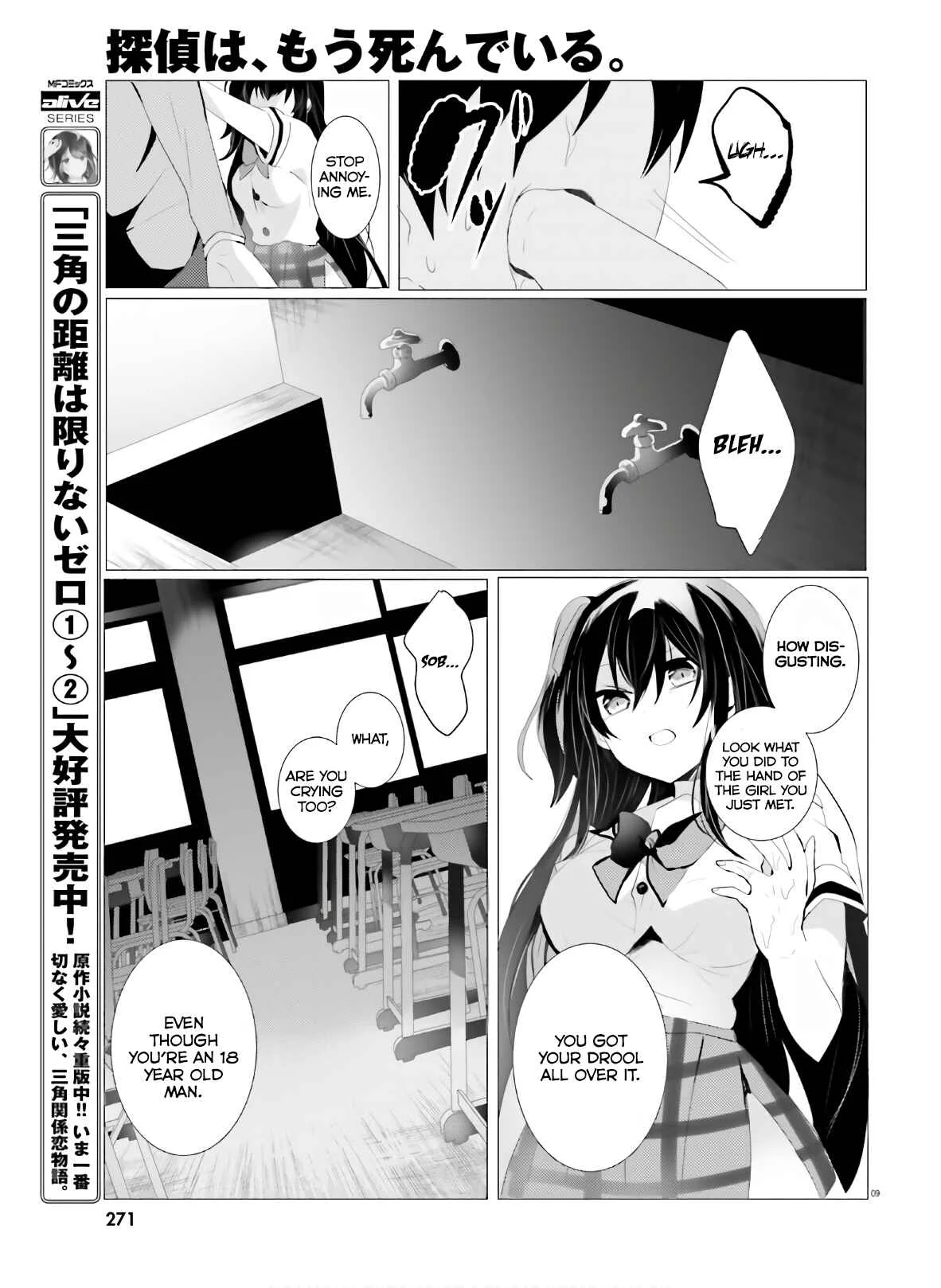 Tantei wa Mou, Shindeiru Chapter 1: The Detective is Absent - Page 9
