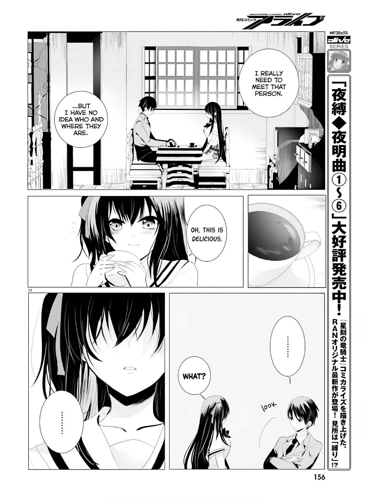 Tantei wa Mou, Shindeiru Chapter 2: Whose Heart is it? - Page 4