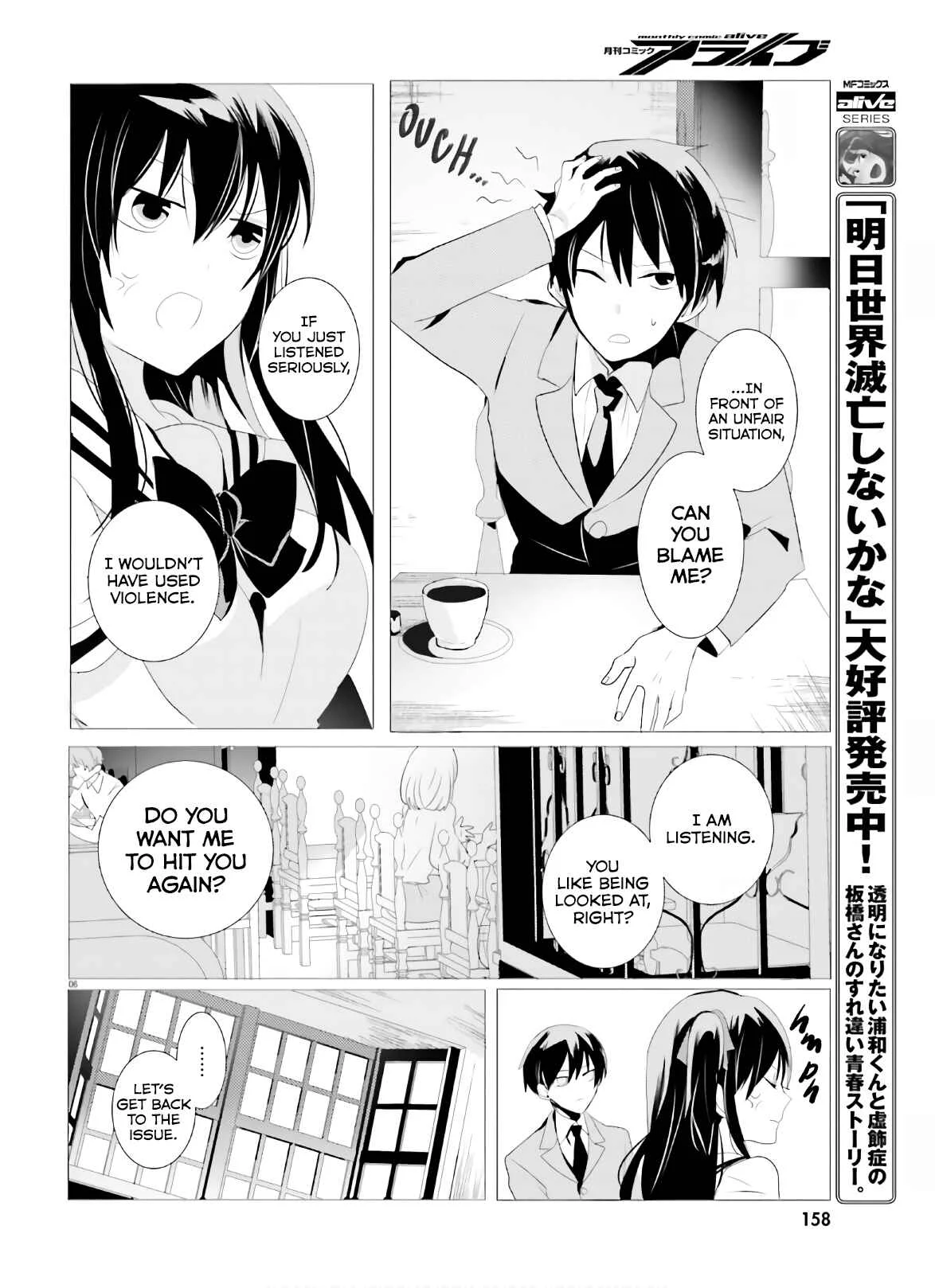 Tantei wa Mou, Shindeiru Chapter 2: Whose Heart is it? - Page 6
