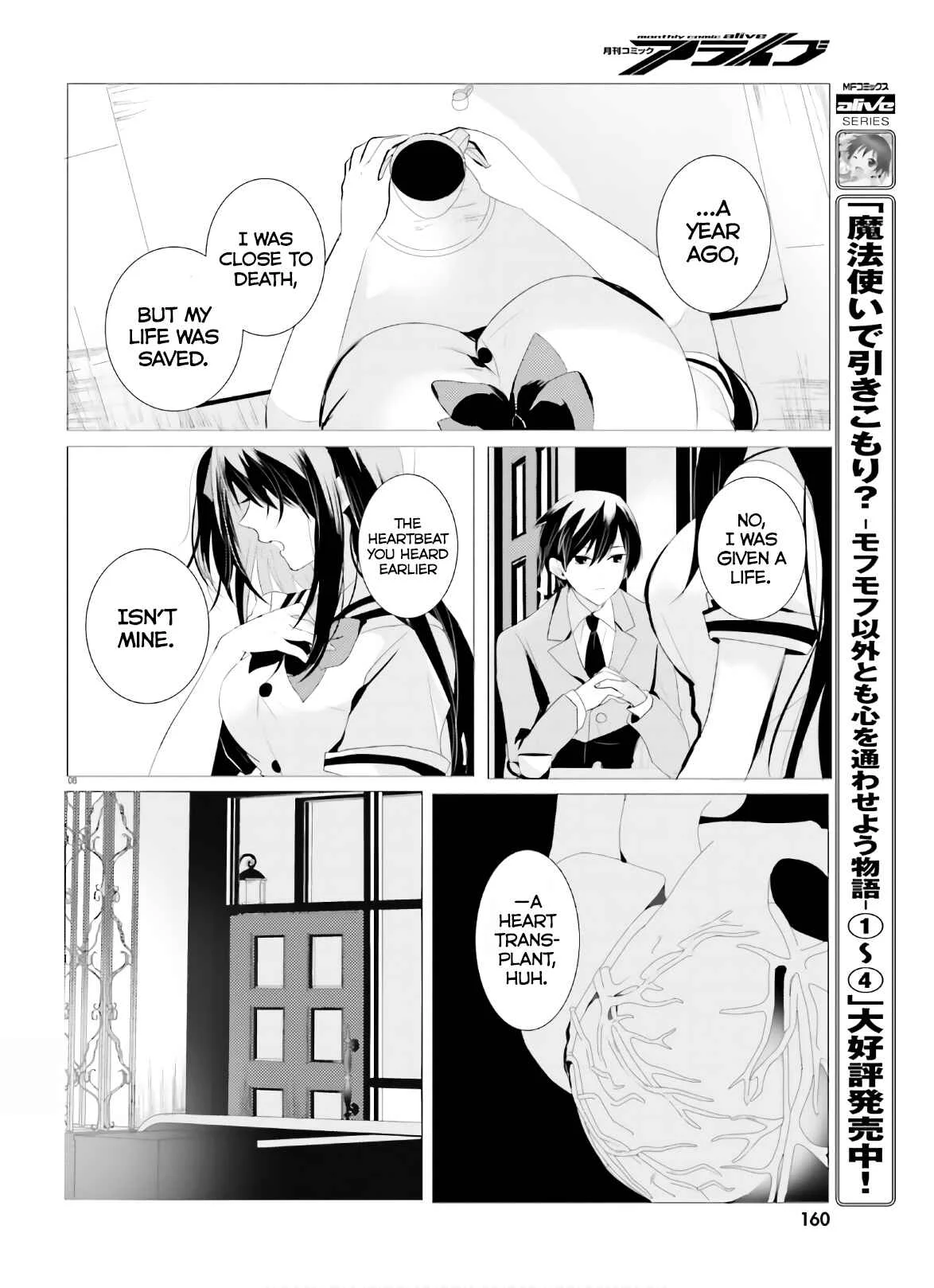 Tantei wa Mou, Shindeiru Chapter 2: Whose Heart is it? - Page 8