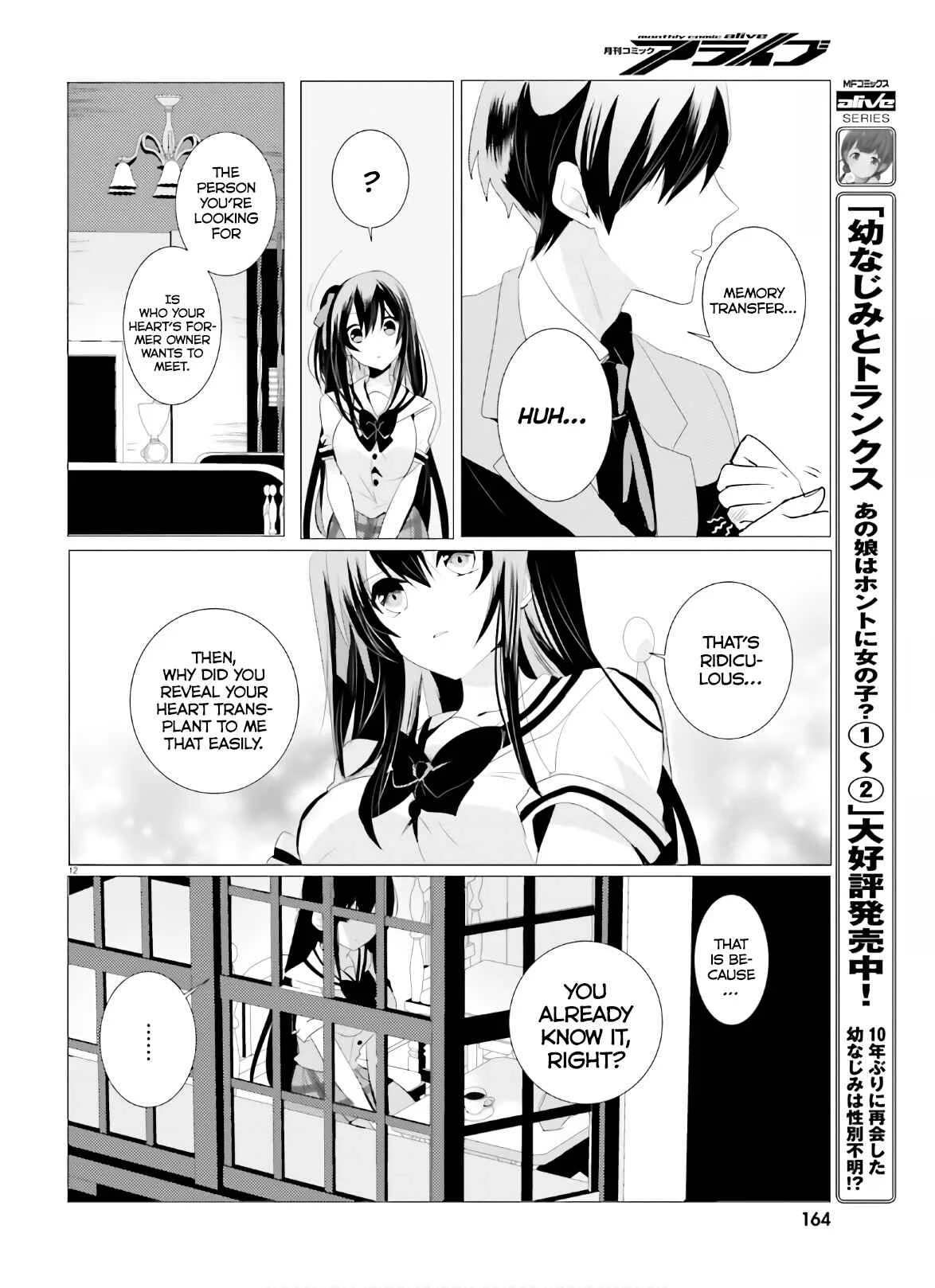 Tantei wa Mou, Shindeiru Chapter 2: Whose Heart is it? - Page 12