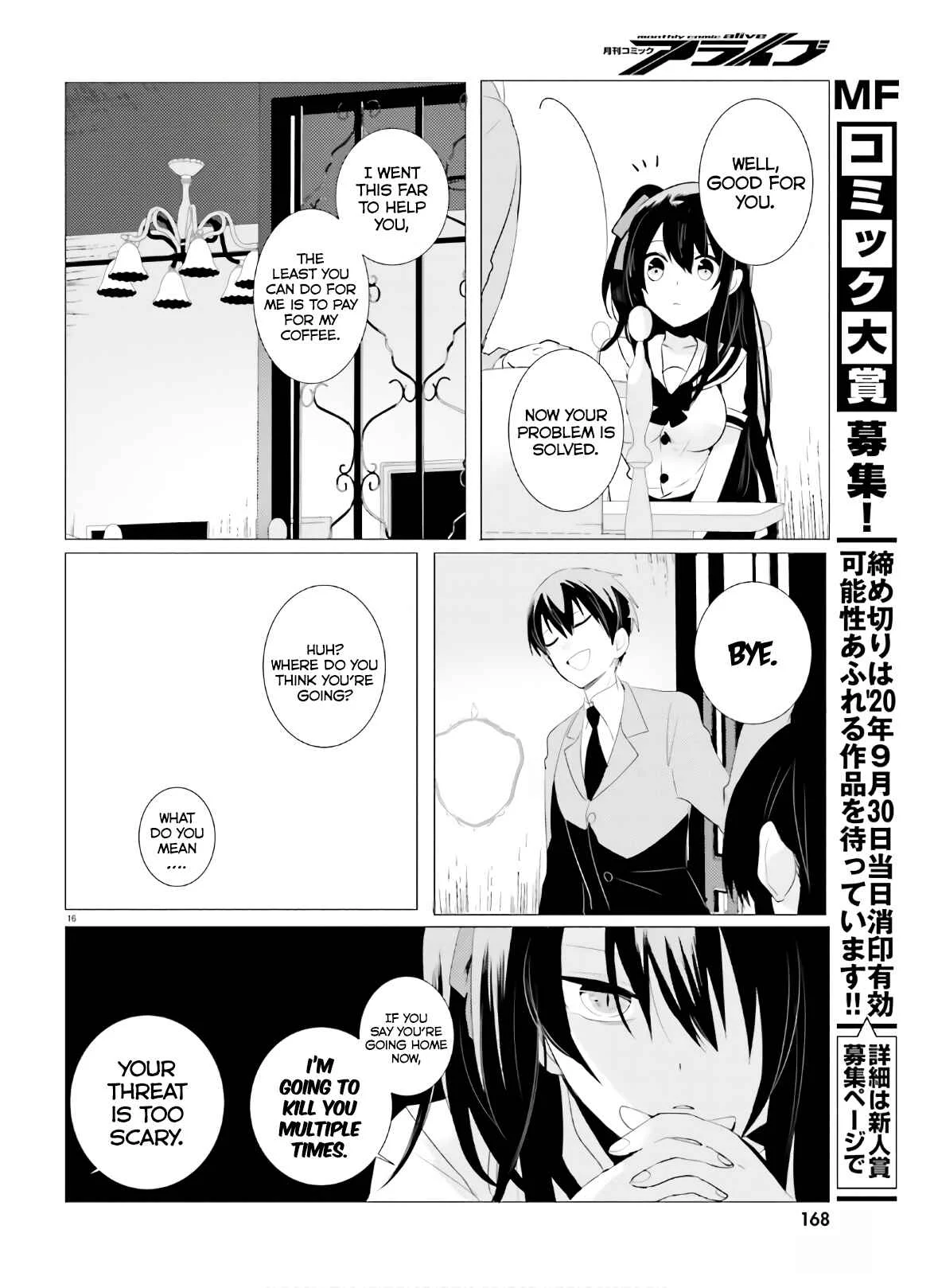 Tantei wa Mou, Shindeiru Chapter 2: Whose Heart is it? - Page 16