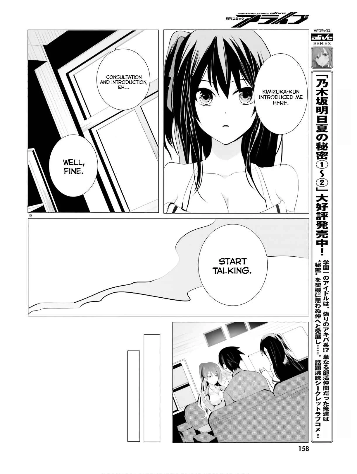 Tantei wa Mou, Shindeiru Chapter 3: I'll blow your head off - Page 10