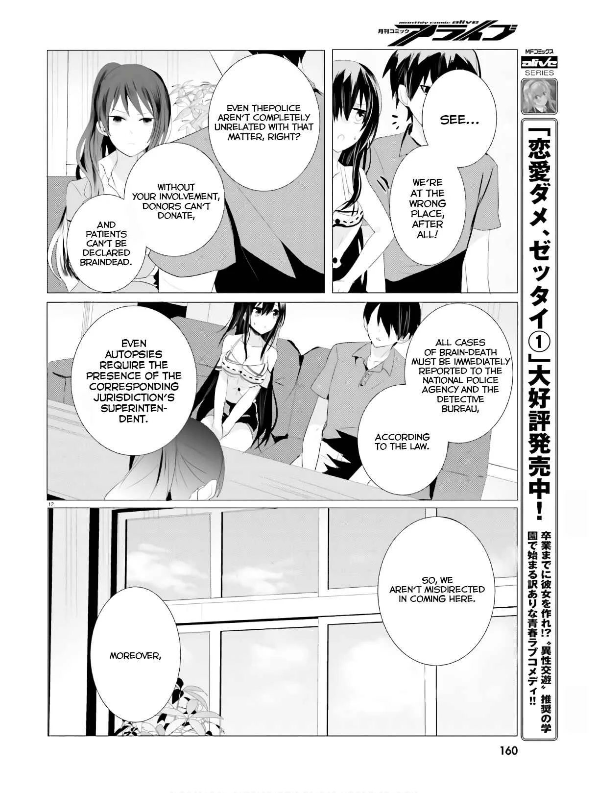 Tantei wa Mou, Shindeiru Chapter 3: I'll blow your head off - Page 12