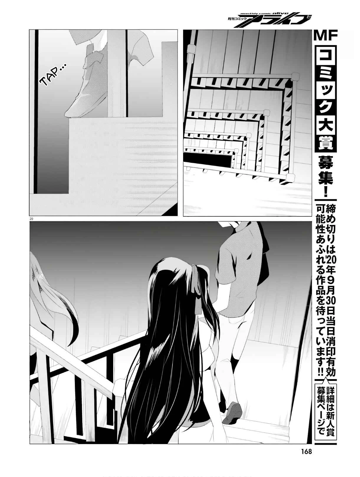 Tantei wa Mou, Shindeiru Chapter 3: I'll blow your head off - Page 20