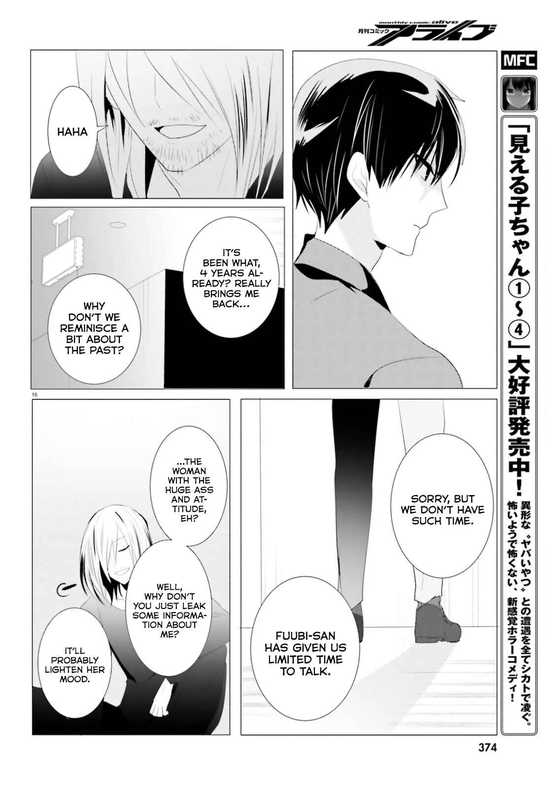 Tantei wa Mou, Shindeiru Chapter 4: Heart, Koumori - Page 16