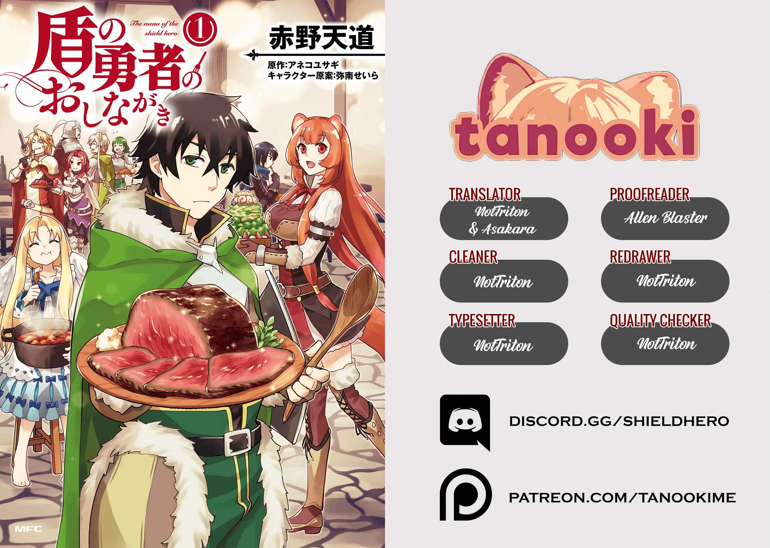 Tate no Yuusha no Nariagari Anthology Chapter 3: Filo and the Small Bird - Page 13
