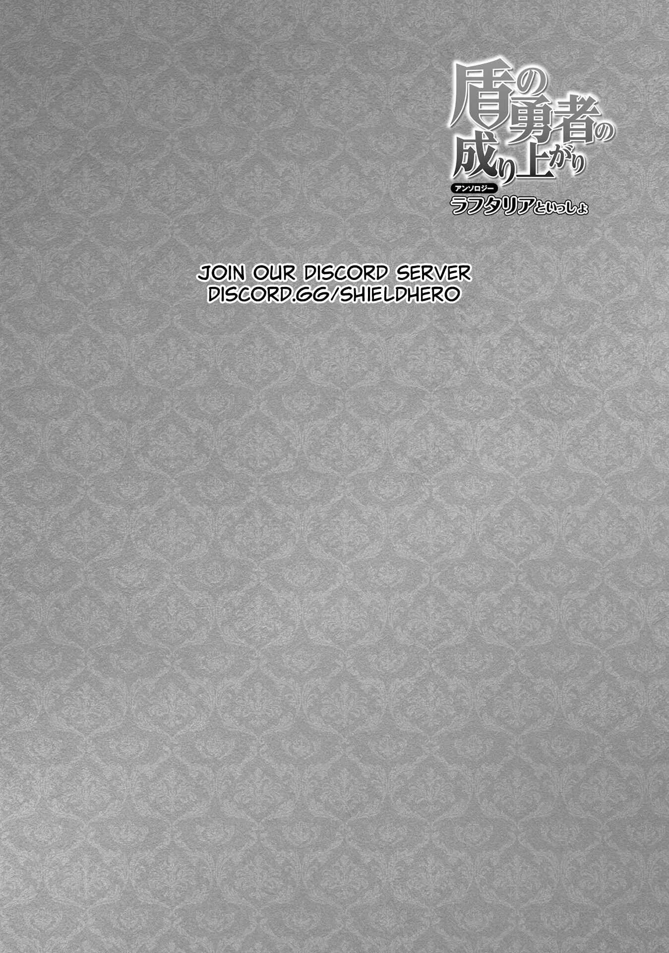 Tate no Yuusha no Nariagari Anthology Chapter 4: The Conversation with the Shield Hero at Night - Page 10