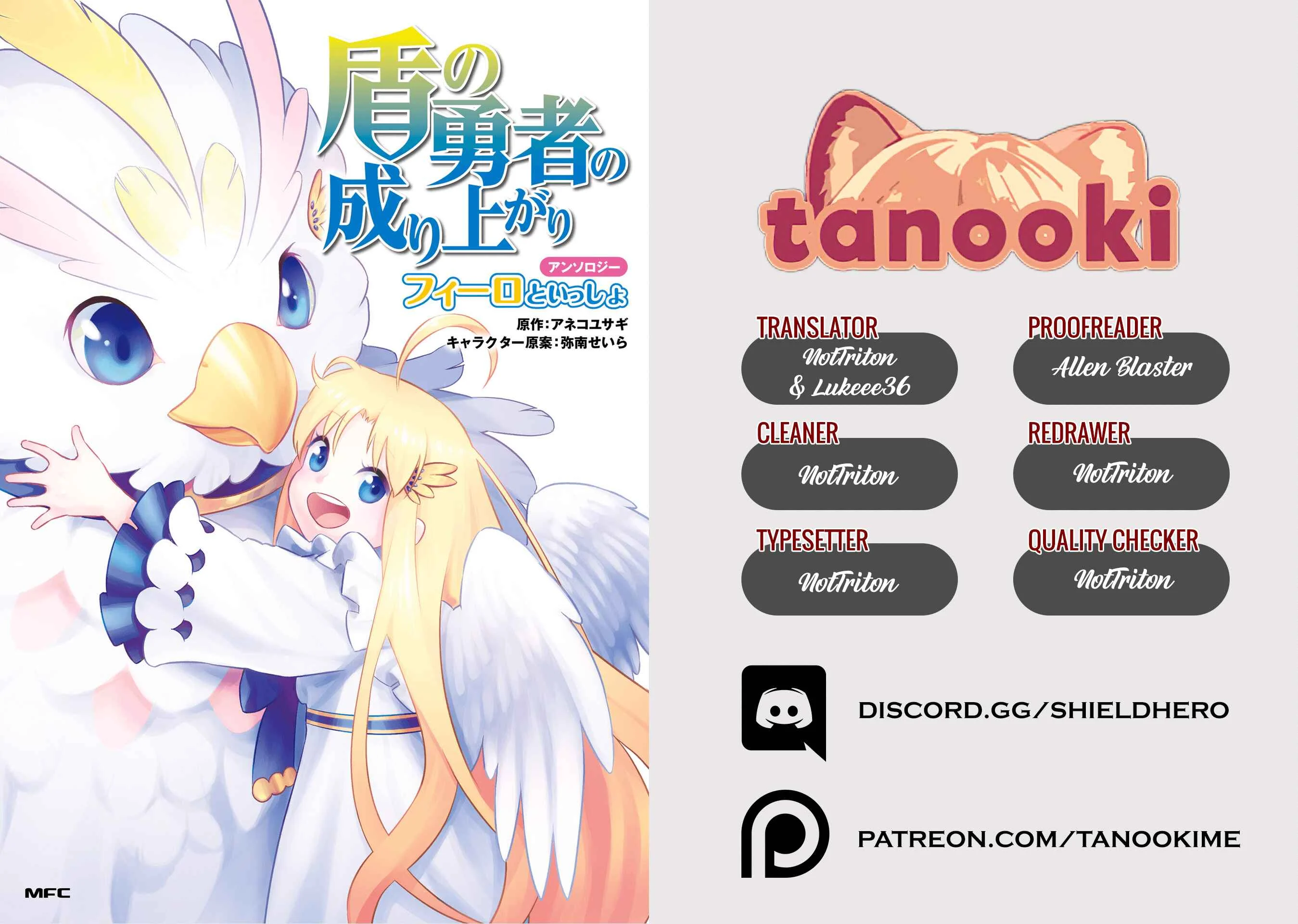 Tate no Yuusha no Nariagari Anthology Chapter 5: Filo can do it as well!! - Page 11