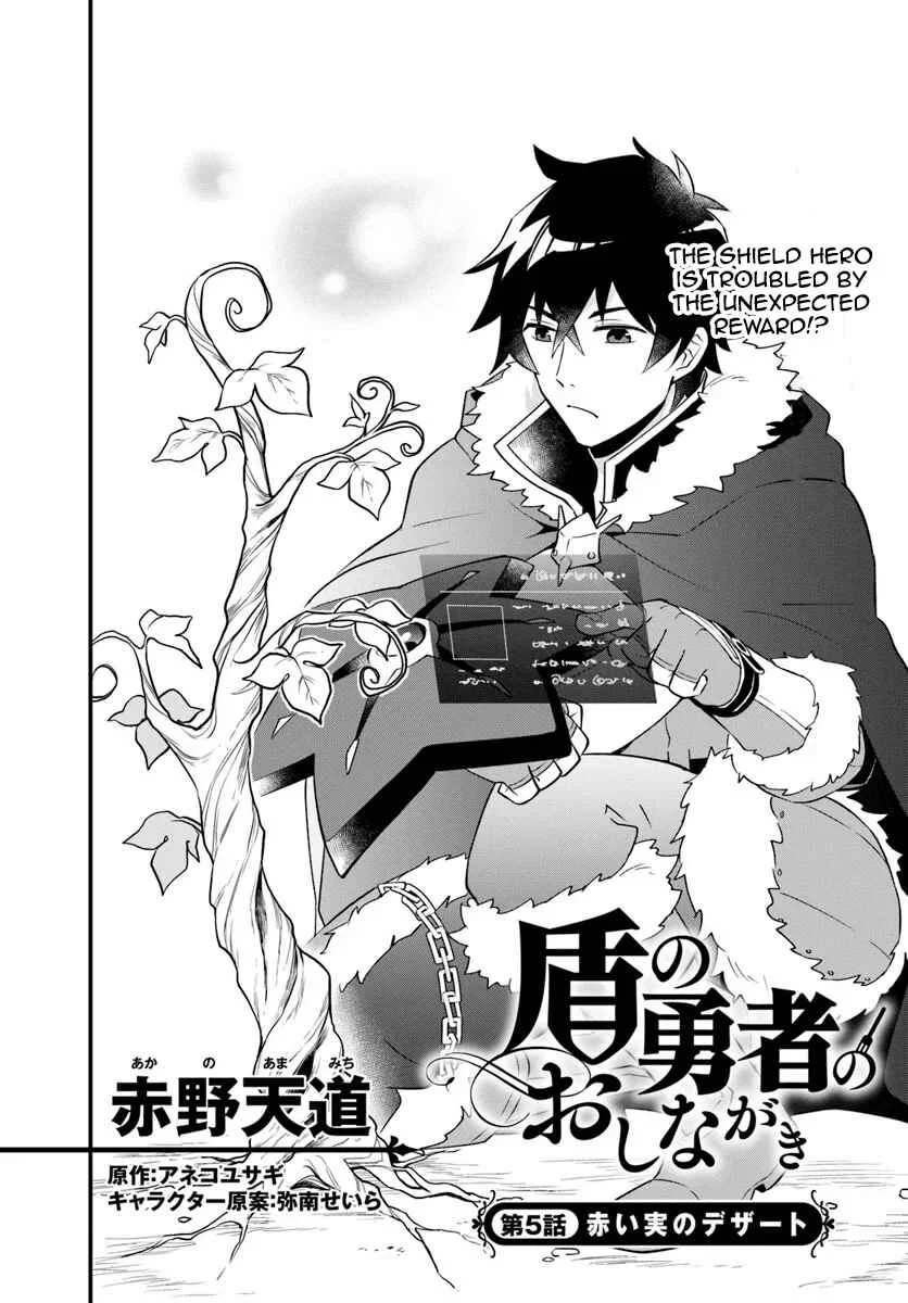 Tate no Yuusha no Oshinagaki Chapter 5 - Page 2