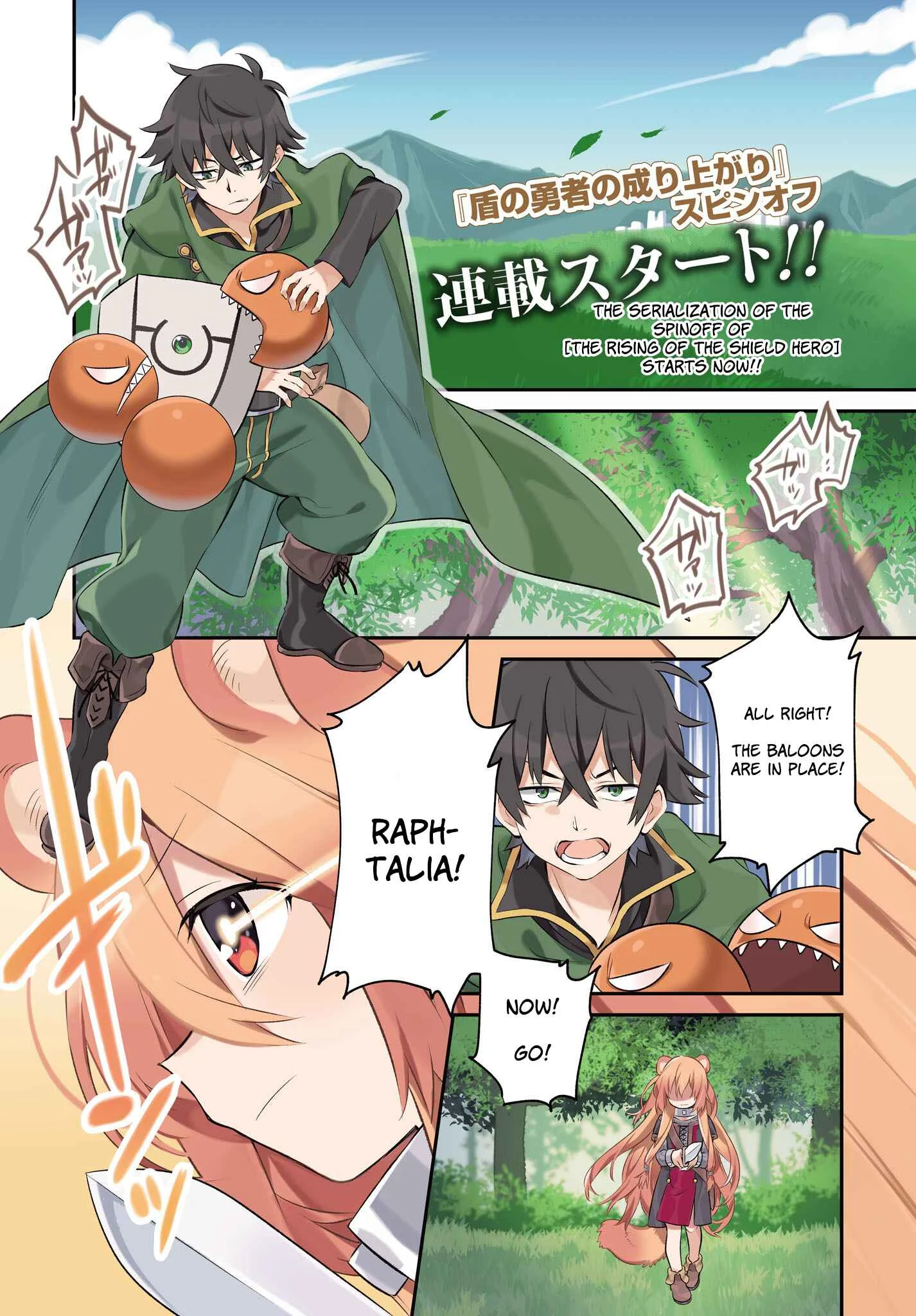 Tate no Yuusha no Toaru Ichinichi Chapter 1 - Page 1