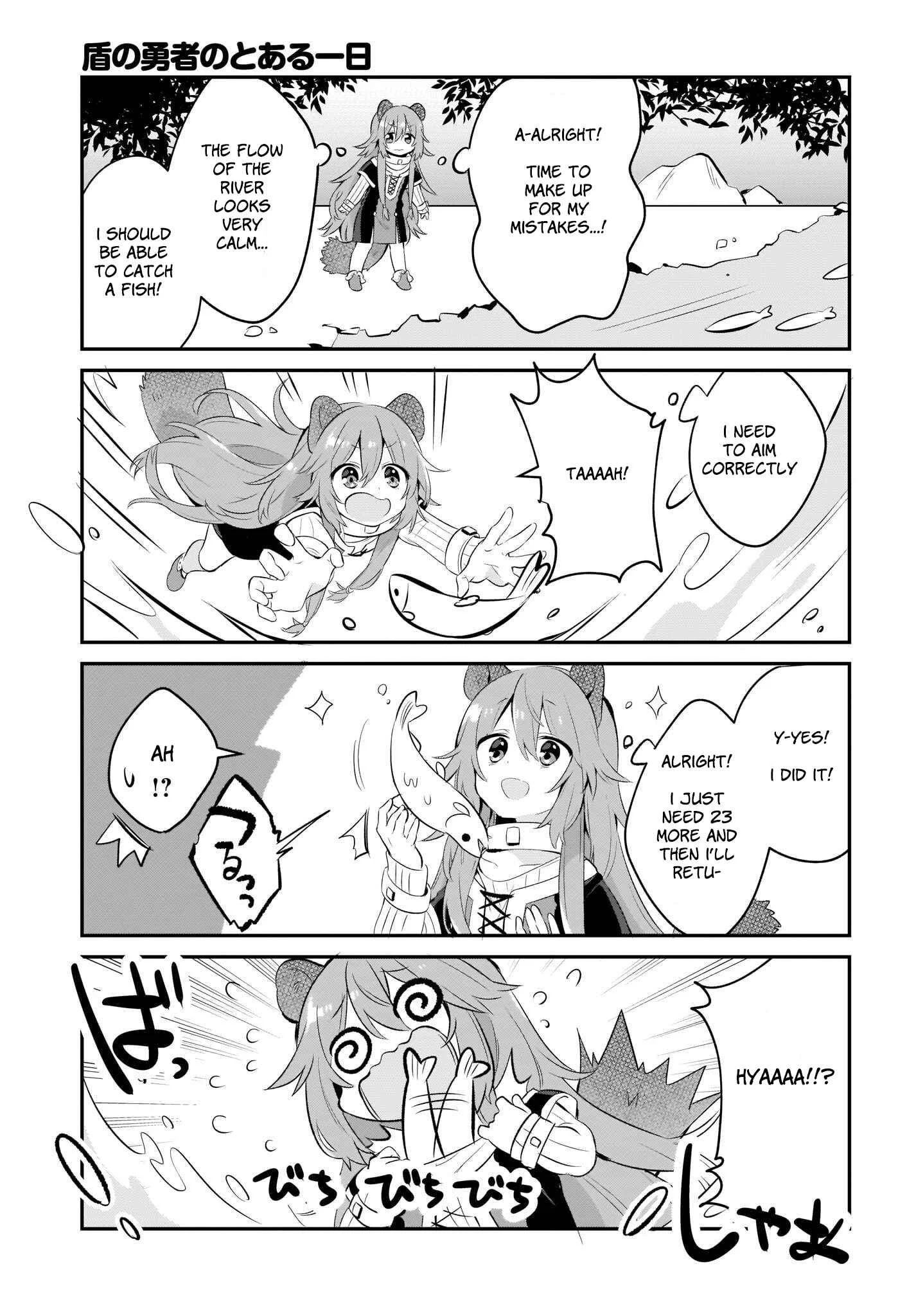 Tate no Yuusha no Toaru Ichinichi Chapter 1 - Page 7