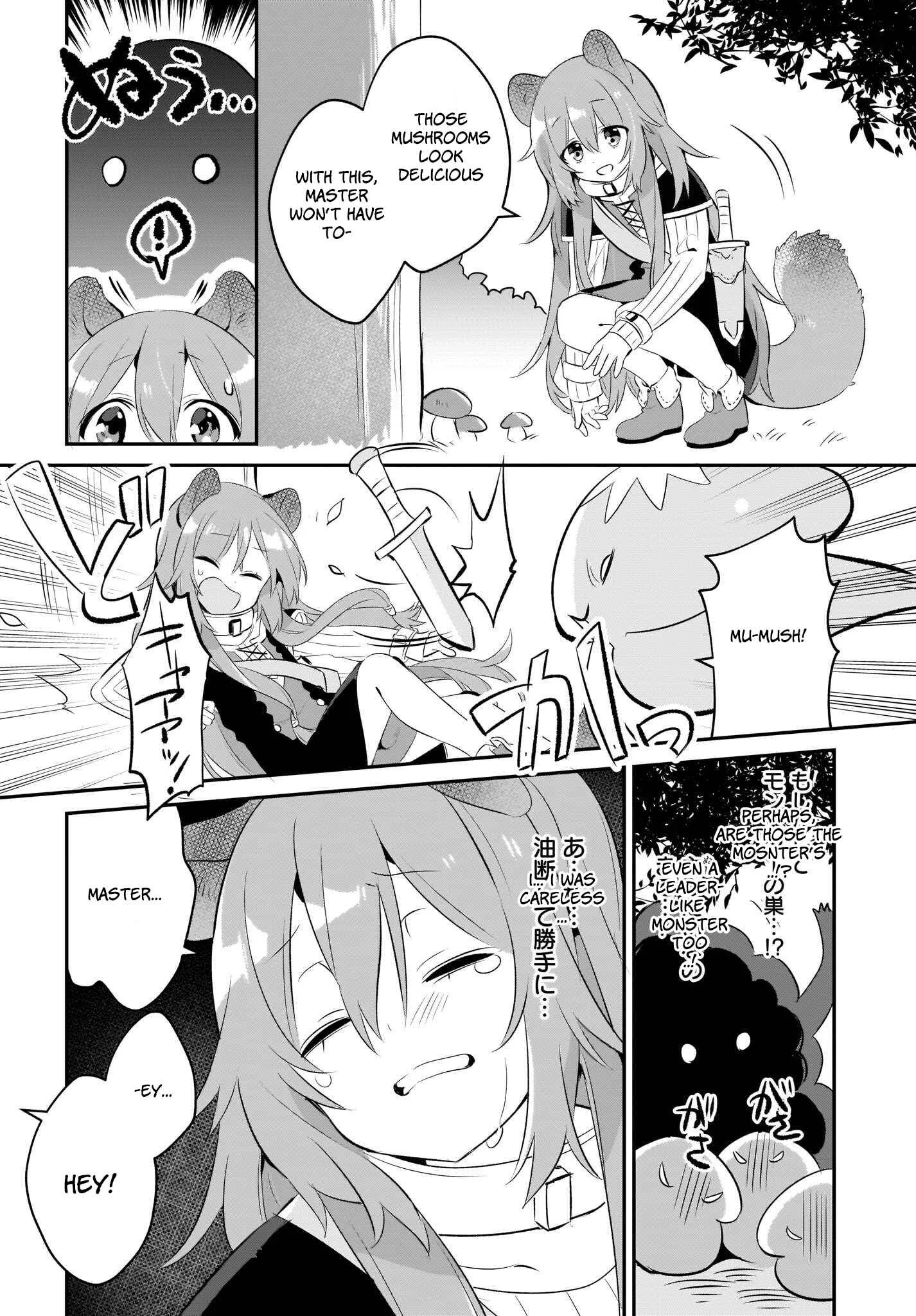 Tate no Yuusha no Toaru Ichinichi Chapter 1 - Page 12