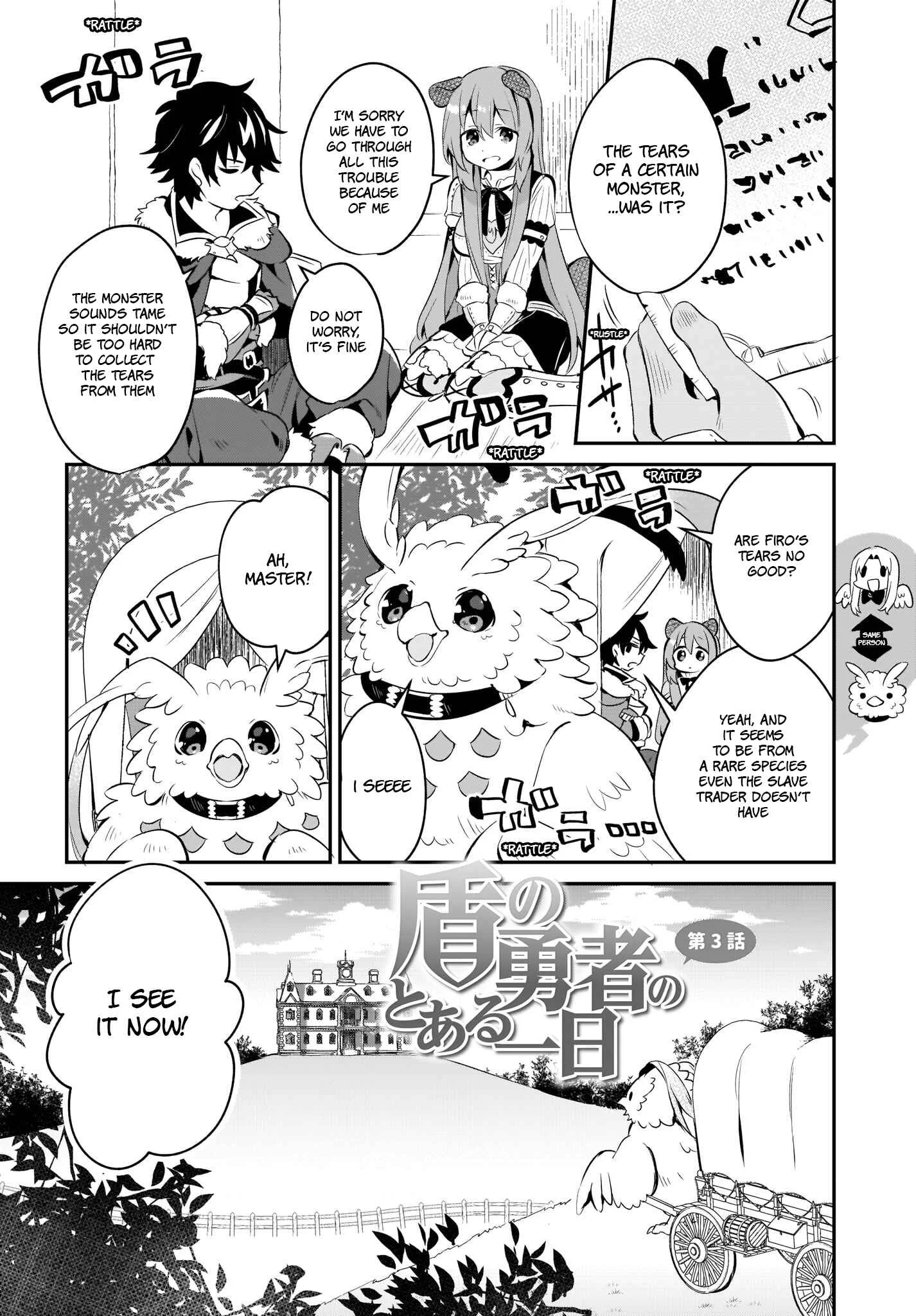 Tate no Yuusha no Toaru Ichinichi Chapter 3 - Page 2