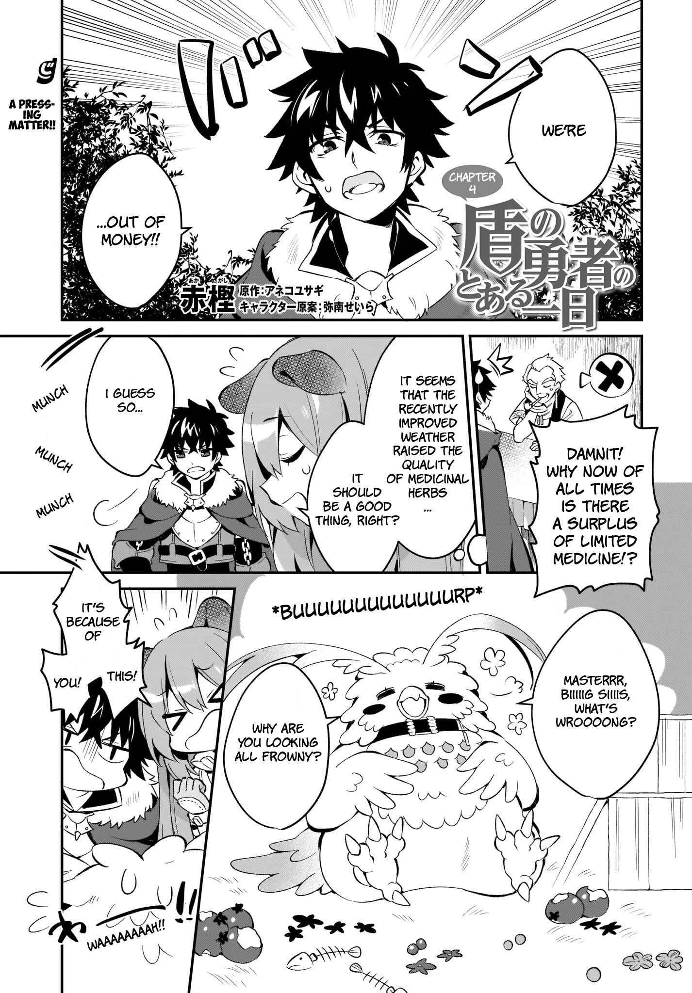 Tate no Yuusha no Toaru Ichinichi Chapter 4 - Page 1