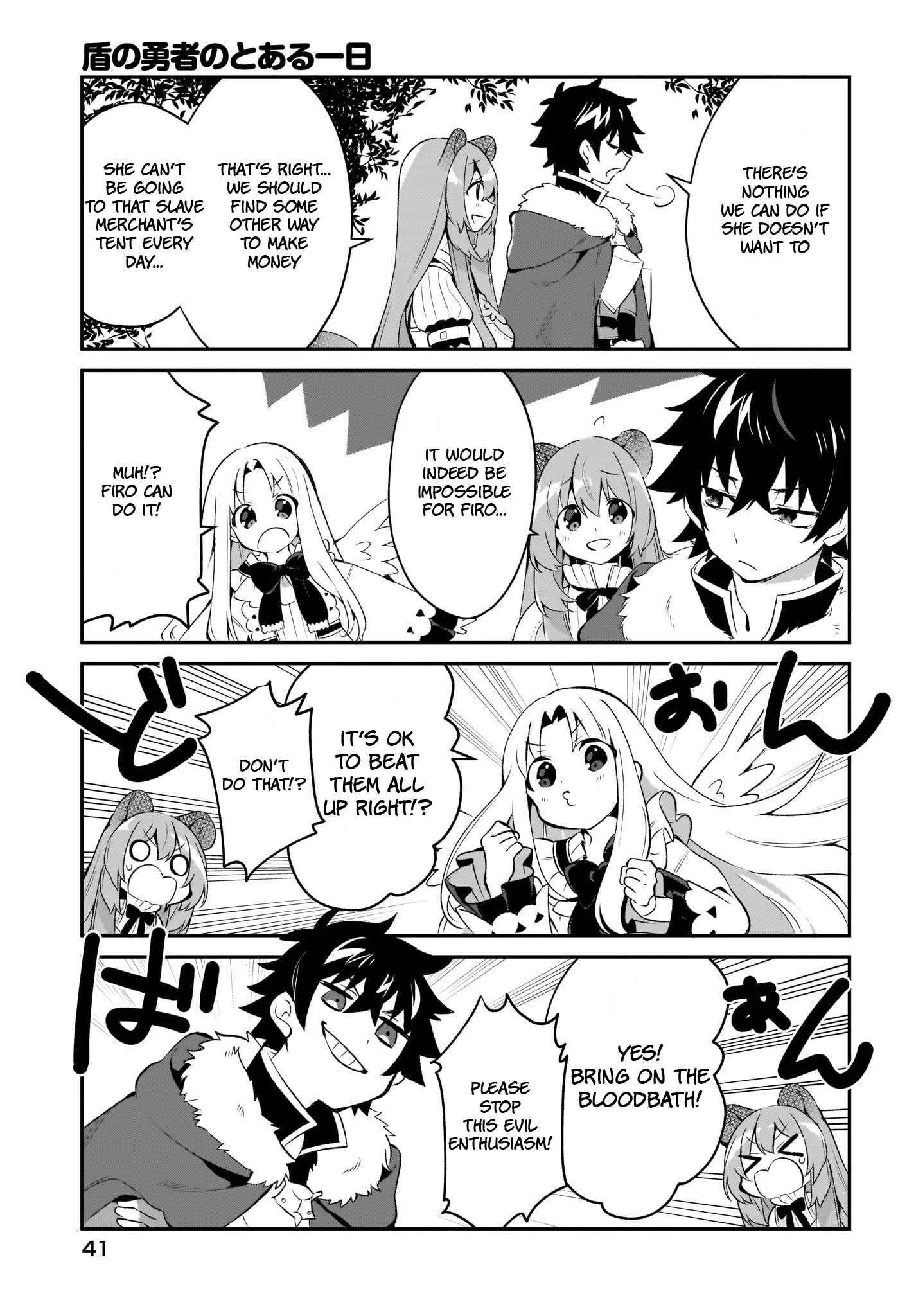 Tate no Yuusha no Toaru Ichinichi Chapter 4 - Page 5
