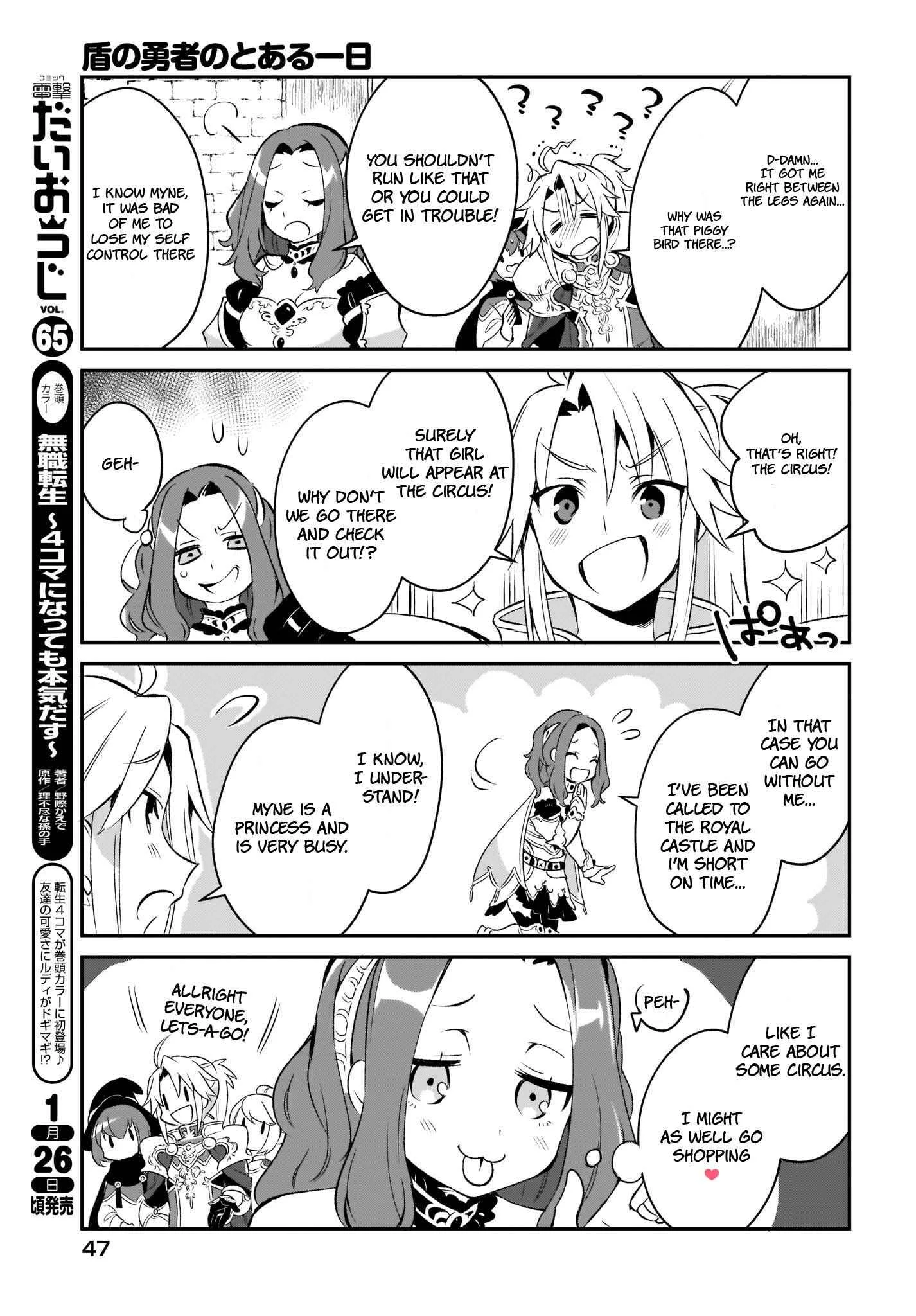 Tate no Yuusha no Toaru Ichinichi Chapter 4 - Page 11